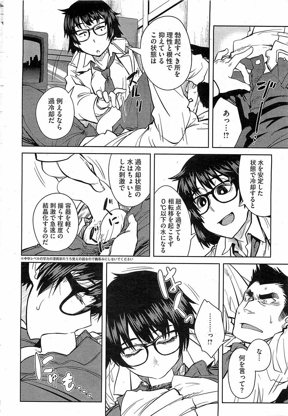 【エロ漫画】姉妹に筆おろしされたショタｗｗ激しい3Pセックスでめちゃめちゃに乱れ狂ってエッチなお汁まみれになりながらかんじまくっちゃう 毎日エロ漫画