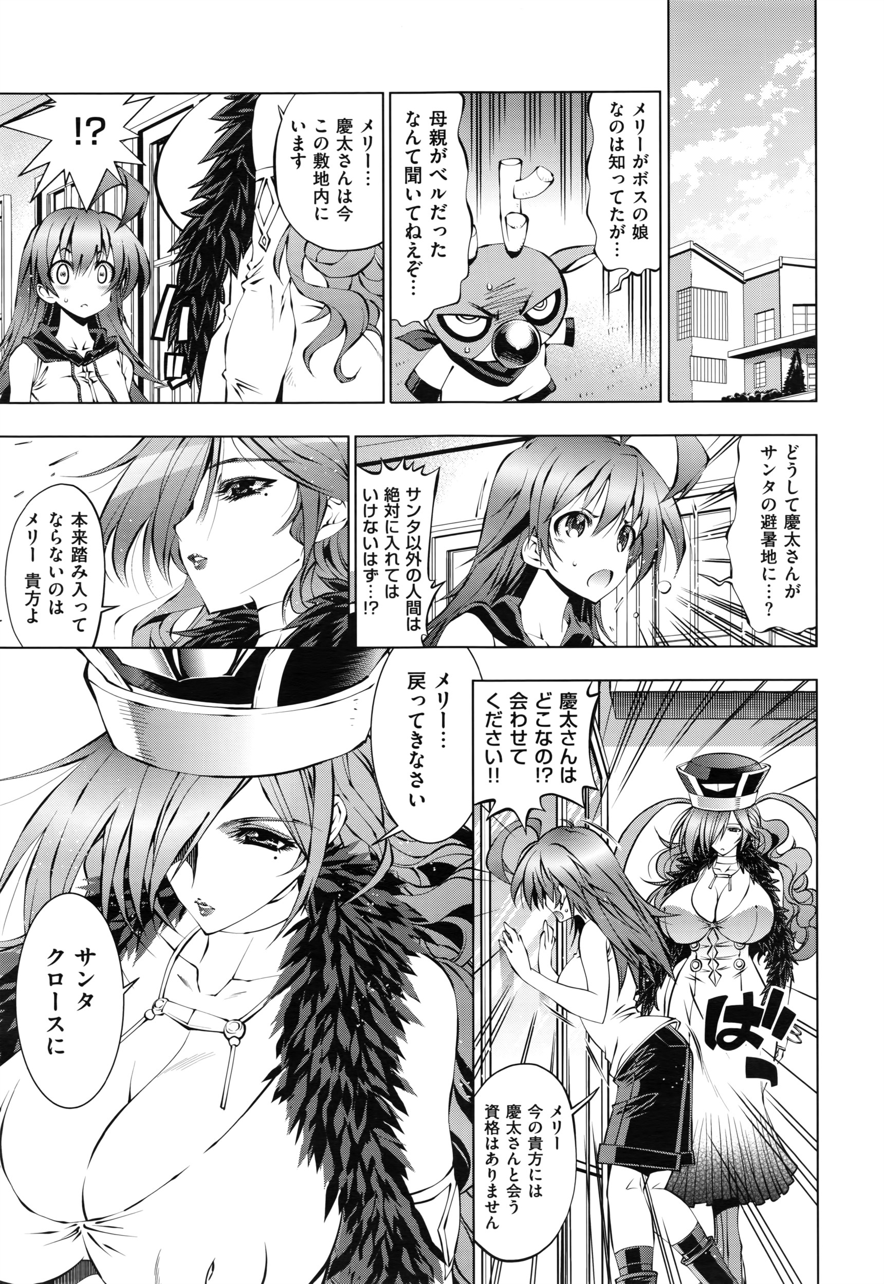【エロ漫画】結婚するまでは純潔を守るのがステータス！だが、いじめっこにハメられ無理やりセックスさせられて… エロマンガ 毎日エロ漫画