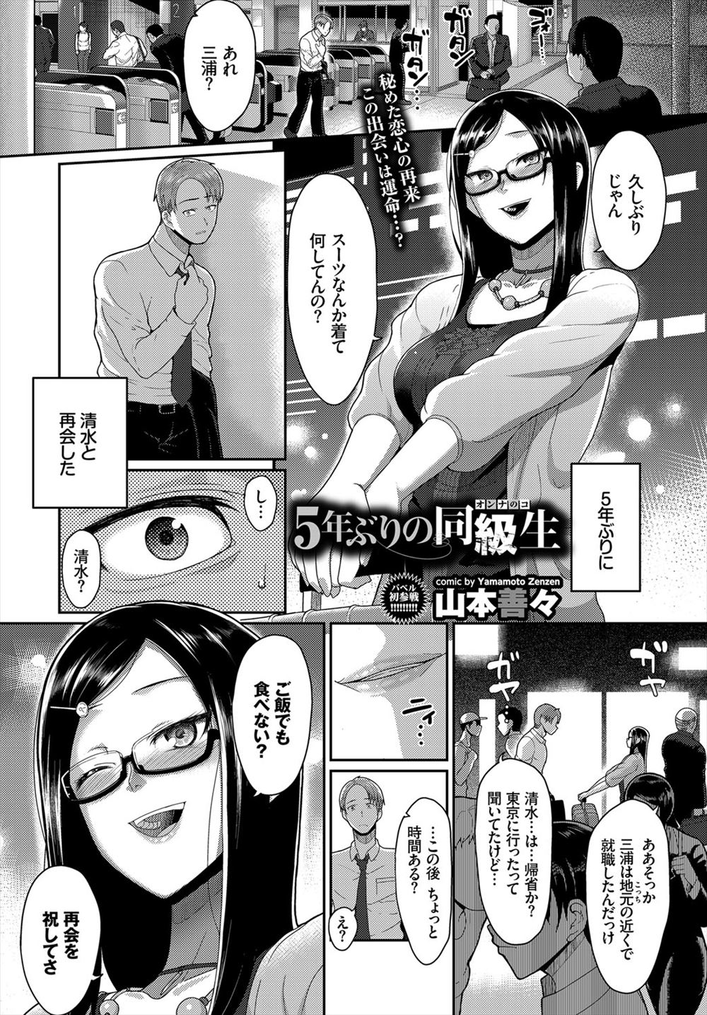 【エロ漫画】理性を失った美少女くノ一が大好きな男の目の前で陵辱されて乱れ狂ってアヘ顔になりながら激しい中出し濃厚セックスで乱れ狂っちゃう 毎日エロ漫画