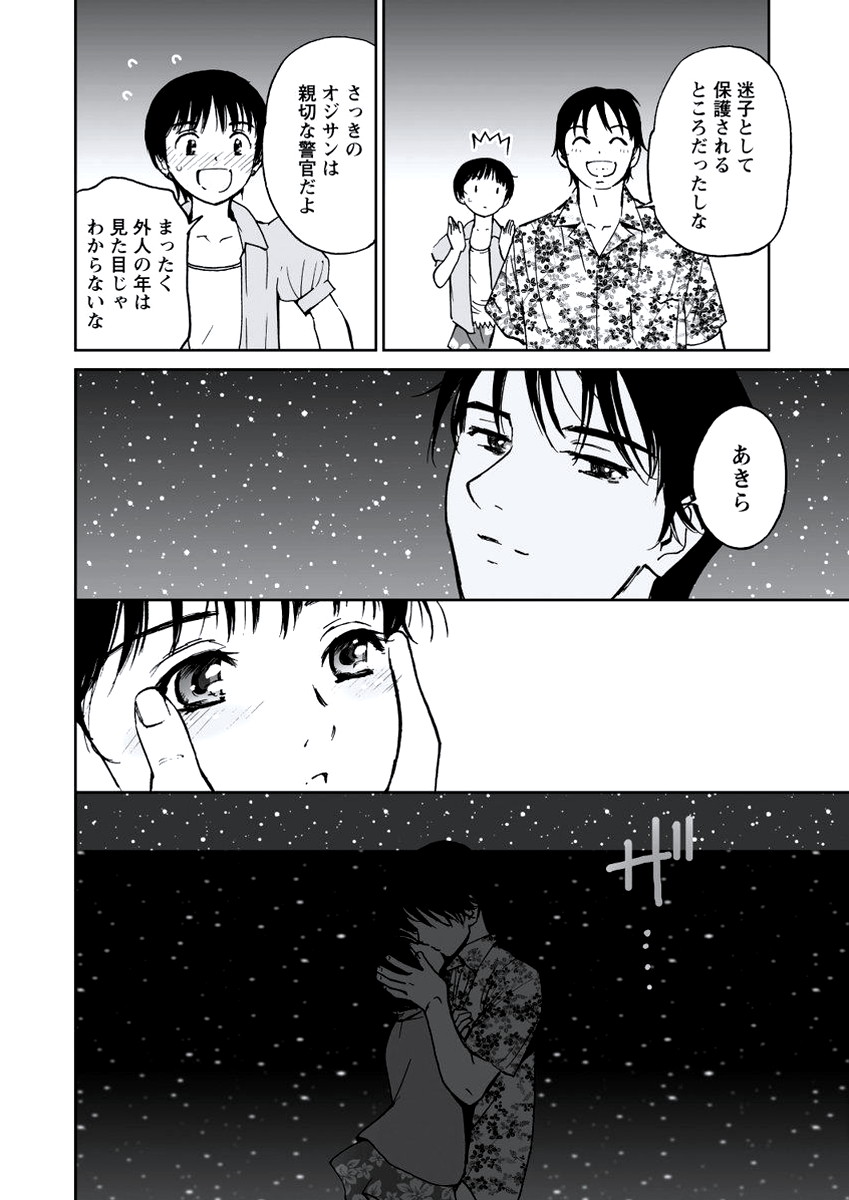 【エロ漫画】美巨乳の姉と近親相姦しまくっている弟が、学校でシスコンだと言われて姉を避けていたため、家の中で仲直りのイチャラブセックスをして、中出ししちゃう！！ エロマンガ 毎日エロ漫画
