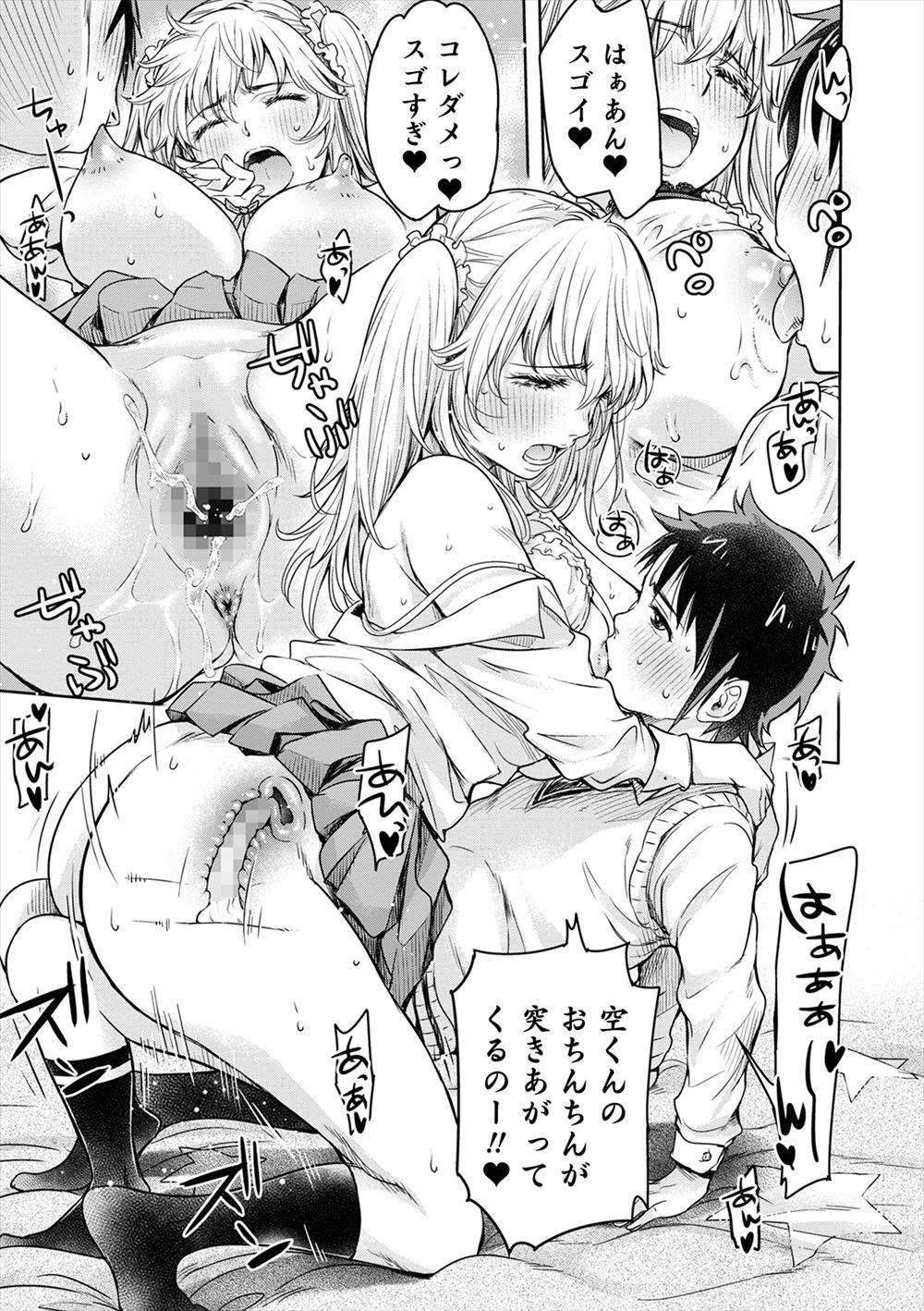 【エロ漫画】学生時代に好きだった巨乳娘にJKの制服コスプレさせフェラとパイズリで顔射してナマ挿入で筆おろししてもらう男子ww童貞喪失の為デリヘル頼んだら同級生なので中出しサービスw エロマンガ 毎日エロ漫画