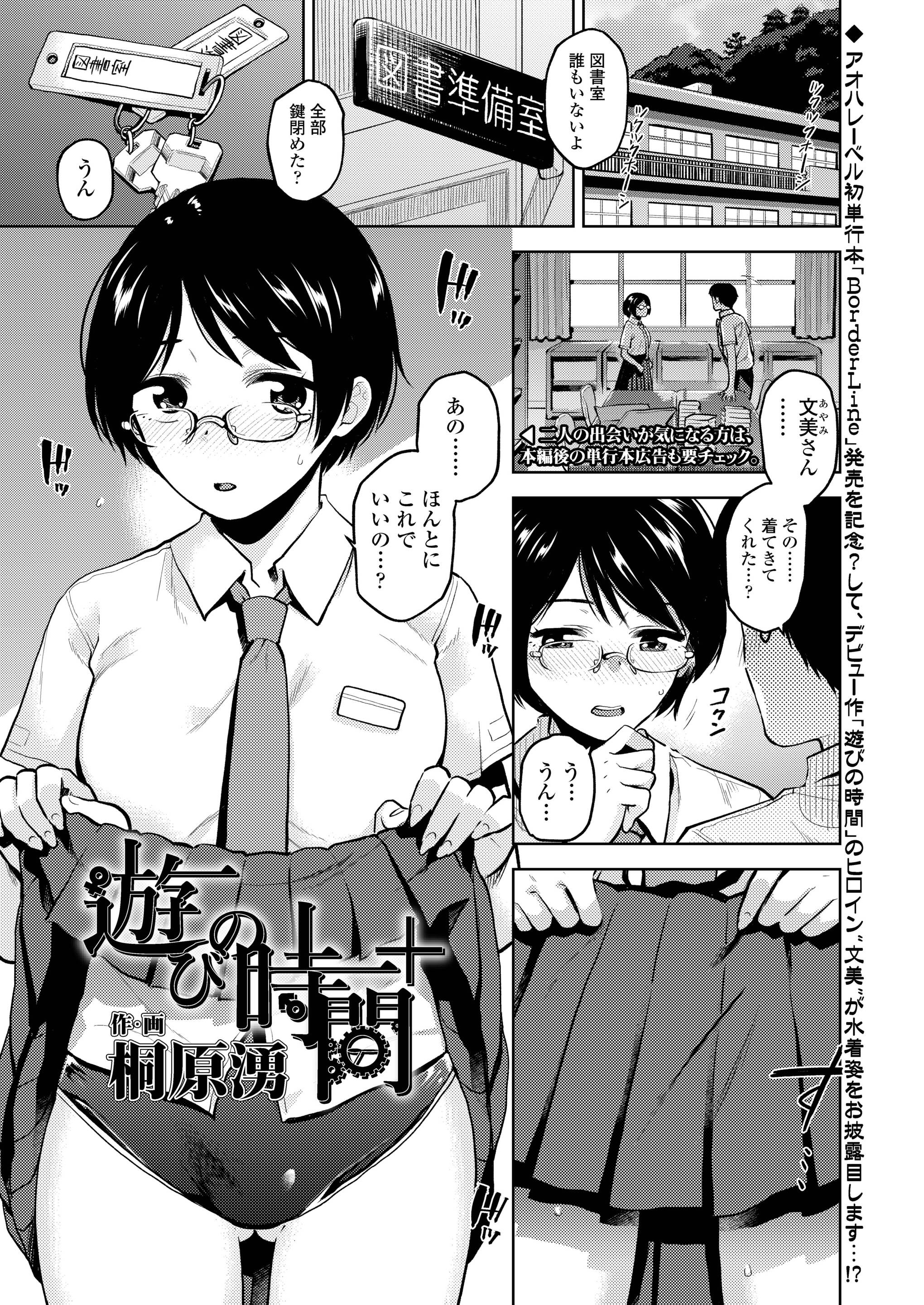 【エロ漫画】夜の部があるから見学に来ないかと友達に英会話教室に誘われて行ったら集団レイプされて男たちの性欲処理をすることになった巨乳人妻ｗｗフェラにぶっかけに中出しにアヘ顔になりながらNTRセックスでちんぽに狂う 毎日エロ漫画