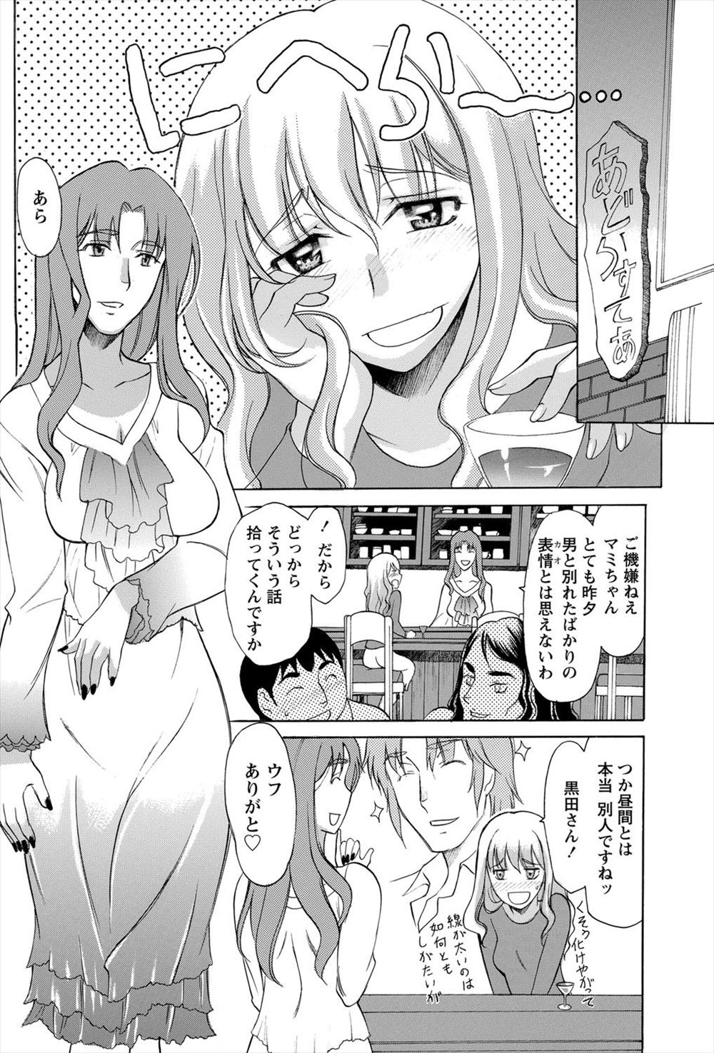 【エロ漫画】 集団レイプ 授乳プレイ