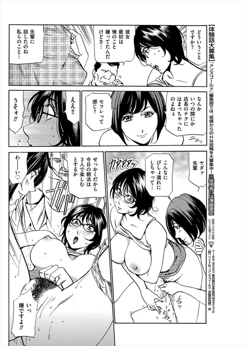 【エロ漫画】 幼なじみ ラッキースケベ
