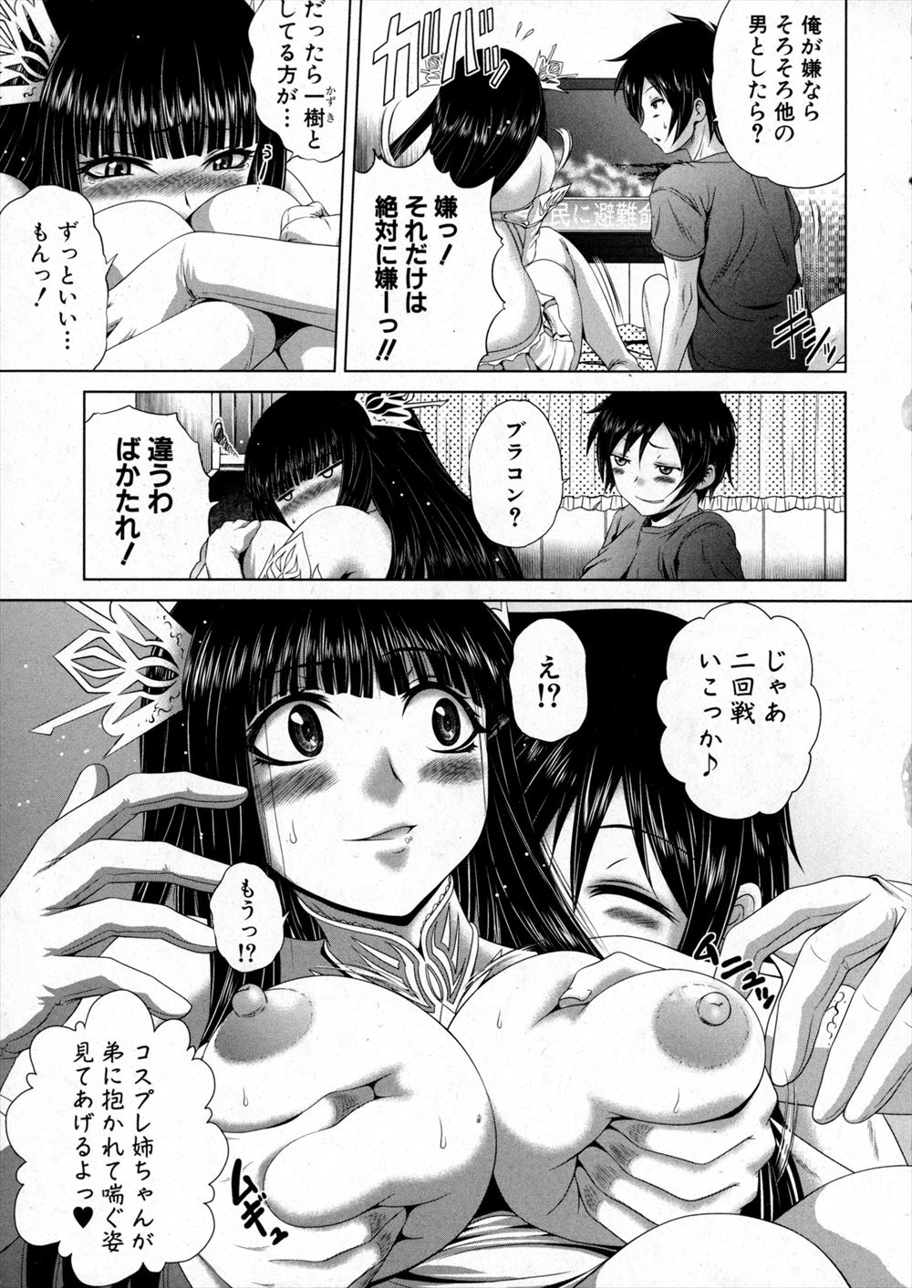 【エロ漫画】あこがれの先輩目当てでサッカー部のマネージャーになったJKはそこが性欲処理のヤリ部屋という実態を知り輪姦乱交パーティに参加させられ憧れの先輩と処女喪失セックスできちゃった 毎日エロ漫画