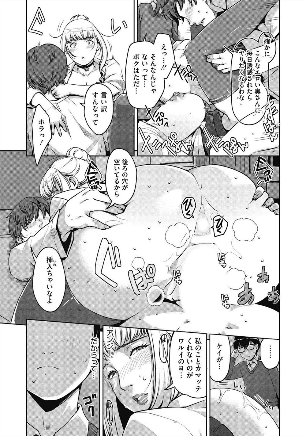 【エロ漫画】嘘つきな弟の彼女に逆上した兄は、彼女の母親に襲いかかって逆襲の中出し母子同時レイプ 毎日エロ漫画