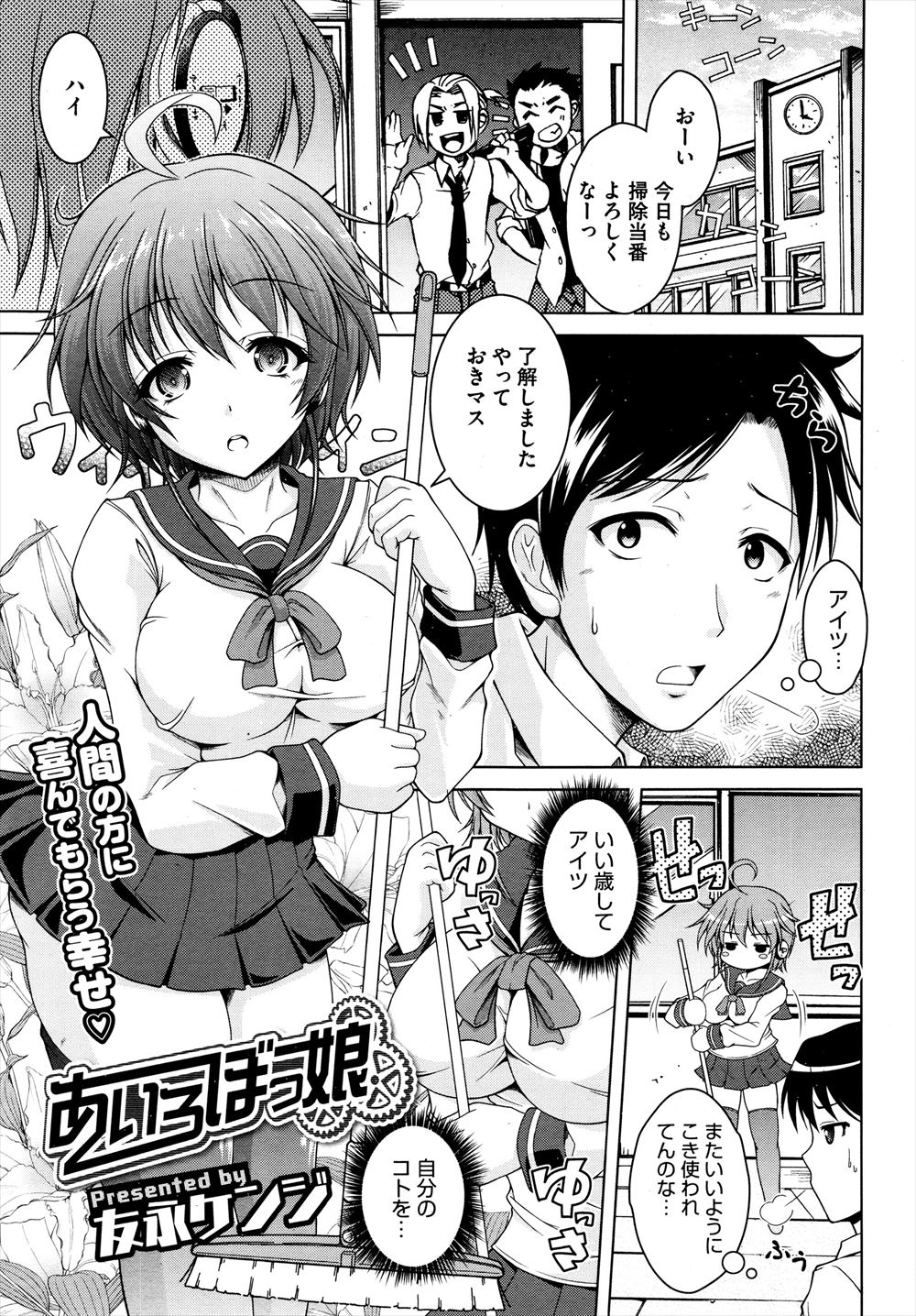 【エロ漫画】隣の年下幼馴染の美少女JKにベロチュー誘惑されマンぐり返しで中出ししたらおねだりフェラから立ちバックや背面騎乗位で二回戦ww誕プレで制服脱いで膣内射精させてくれたw エロマンガ 毎日エロ漫画
