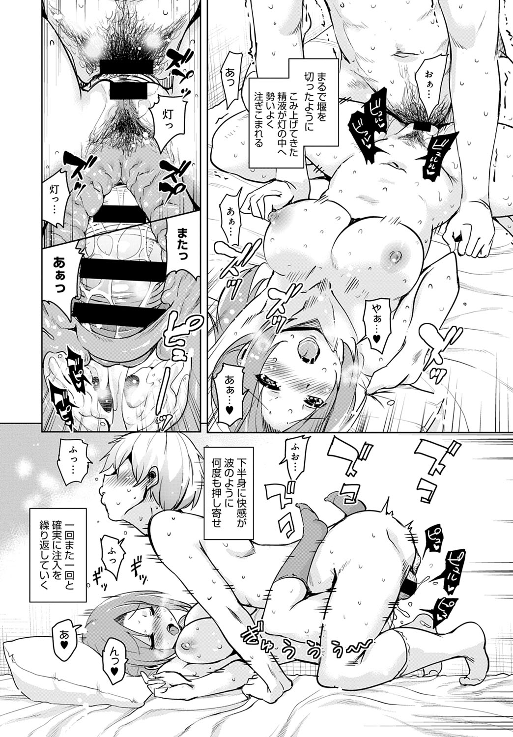【エロ漫画】人気配信者である同級生と再会した男が挑発されて思わずムカついておっぱい揉んでもう歯止めがきかずついにセクロスもしてぜんぶ自分のモノにしたい思いが強くなる 毎日エロ漫画