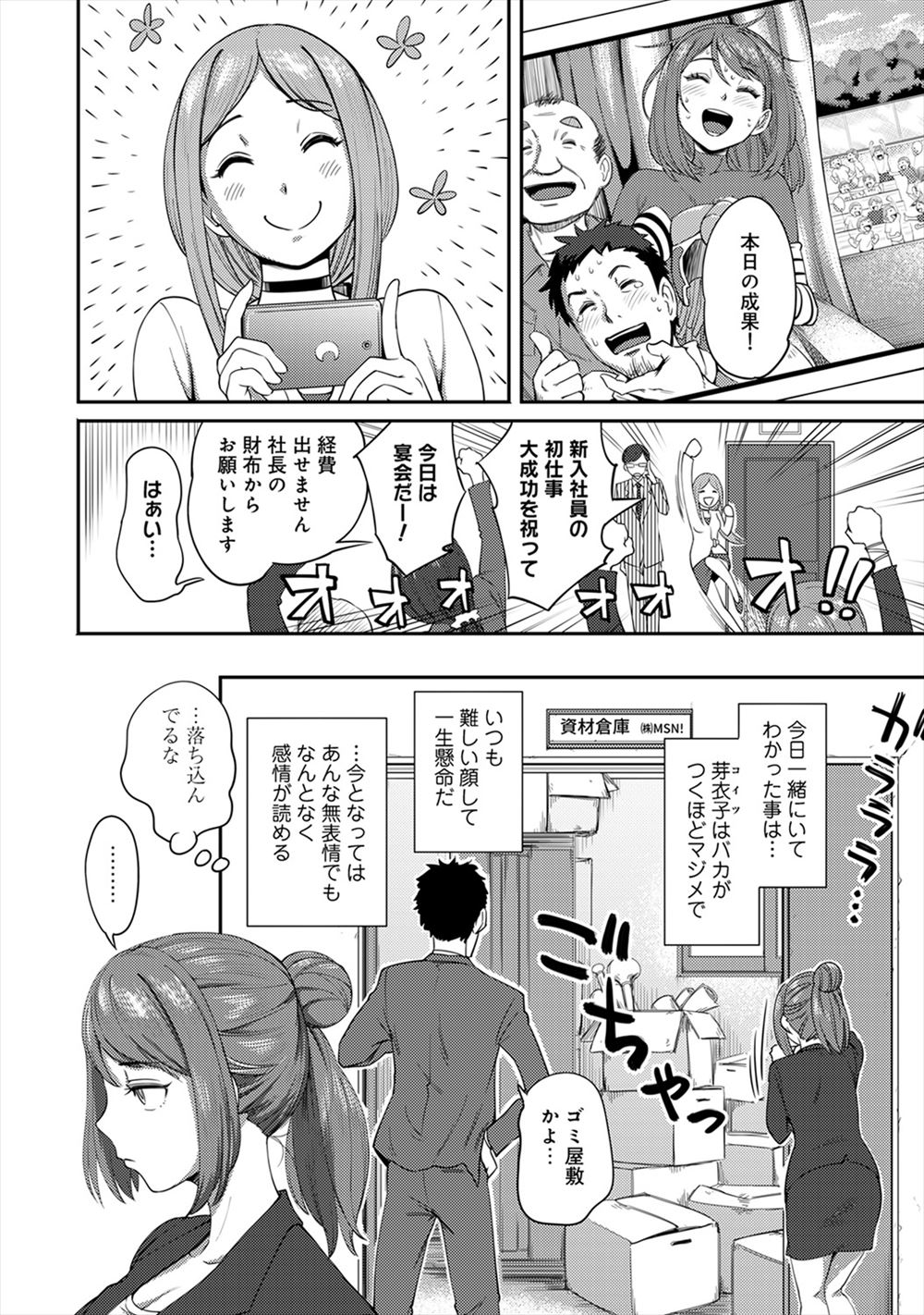 【エロ漫画】好きなJKを教室で陵辱レイプ性奴隷化している鬼畜男…！その男からJKを助けるために男子生徒が動く！！ エロマンガ 毎日エロ漫画