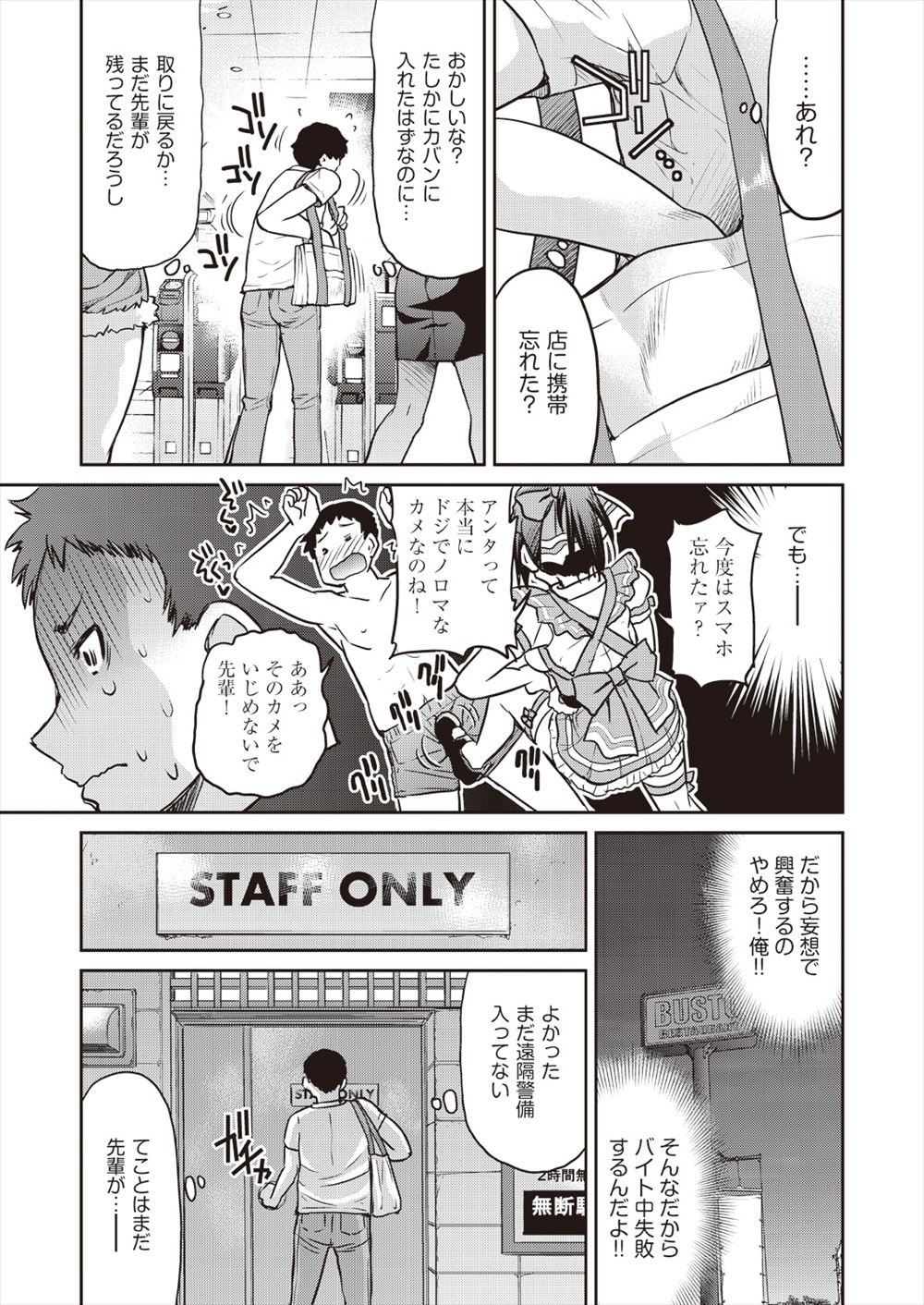 【エロ漫画】姉の部屋を盗撮してオナニーを盗み見している弟が姉にバレて襲われフェラチオ！姉のオマンコクンニして近親相姦セックス始めちゃった エロマンガ 毎日エロ漫画