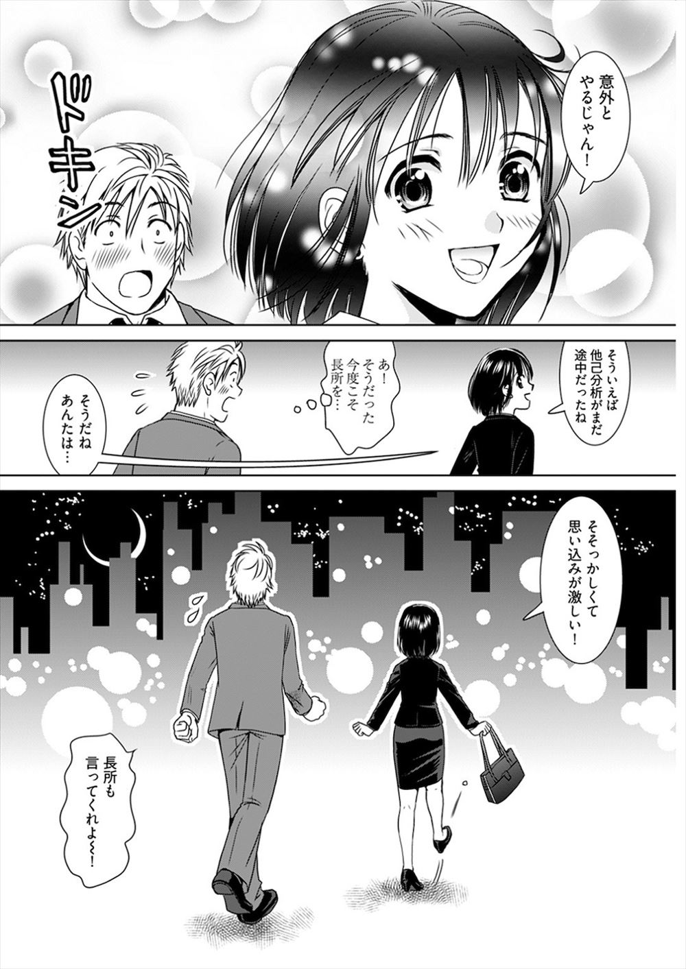 【エロ漫画】むっちり爆乳ボディな身体が大好きなマザコン息子が、ダイエットをはじめたレオタード姿の母親に襲いかかりそんなにやせたいならと中出し近親相姦でセックスダイエットしたったｗ エロマンガ 毎日エロ漫画