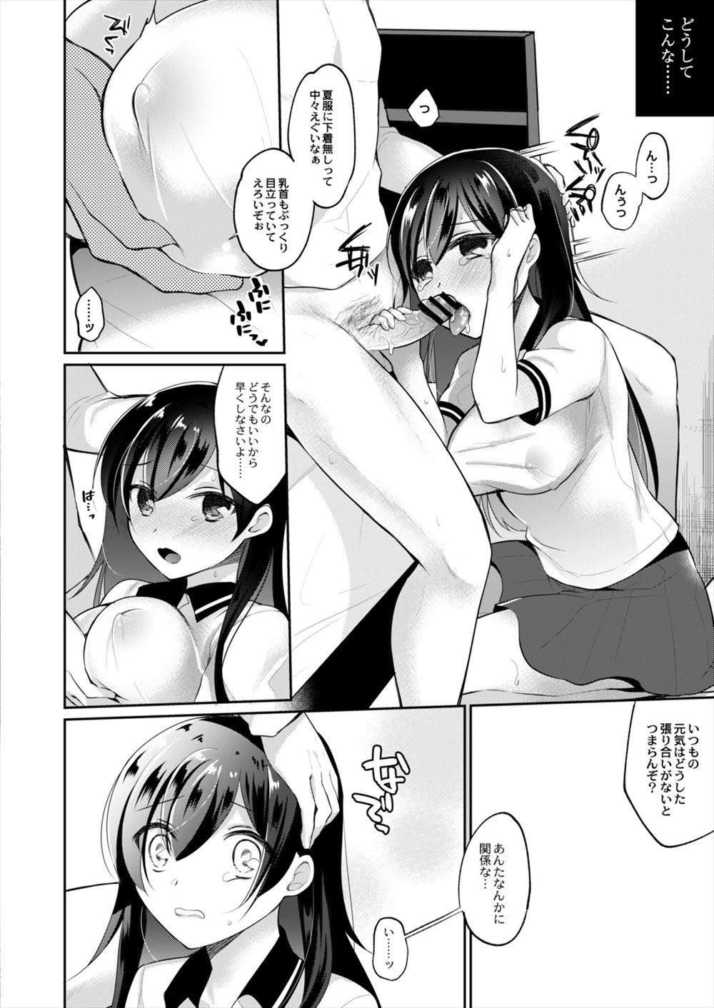 【エロ漫画】ドジっ子な後輩の巨乳OLが自作の官能小説を送ってきたので口止めに中出しさせてもらったｗｗ 毎日エロ漫画