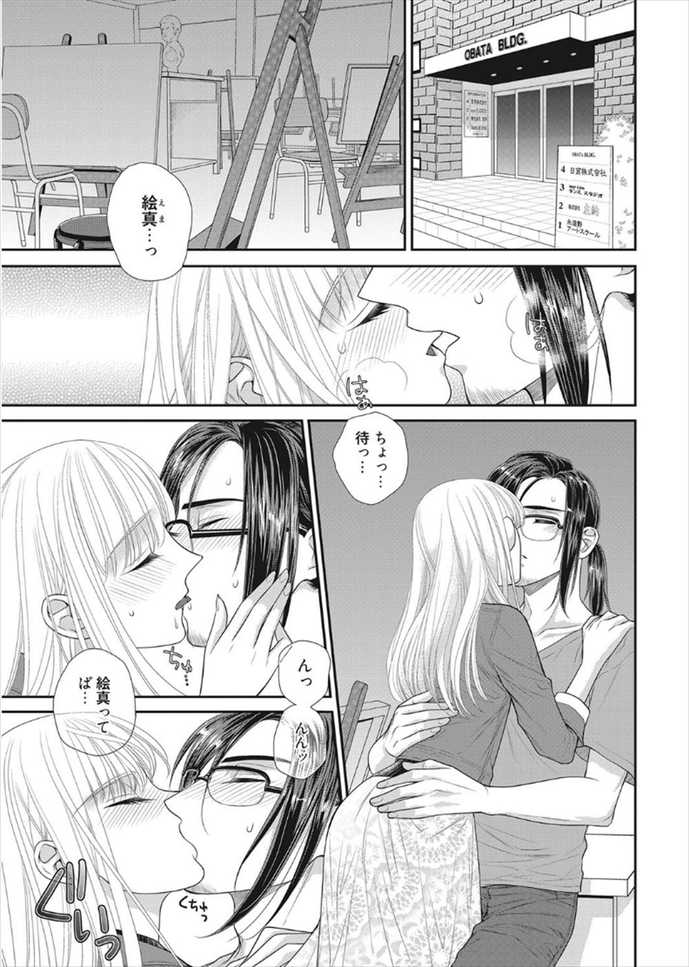 【エロ漫画】巨乳女子が下剤入りの卵焼きでふたなりになったメイドにレイプされてパイズリフェラさせられアナルもまんこにも生挿入されちゃう激しい3P中出しセックスで乱れ狂う 毎日エロ漫画