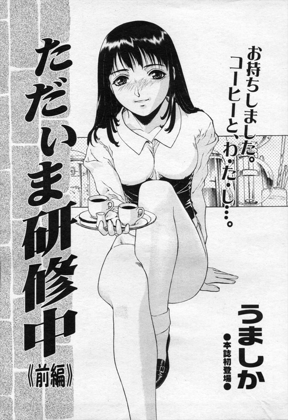 【エロ漫画】爆乳美少女アイドルをライブ中に寝取って強制クンニして歌わせながら騎乗位挿入で陵辱プレイするレイパー集団wwキモオタ客がなだれ込み輪姦ライブにw エロマンガ 毎日エロ漫画