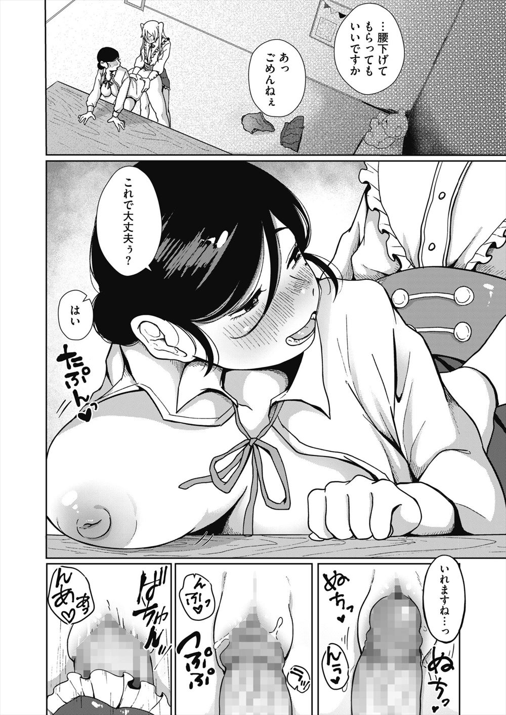 【エロ漫画】問題児ばかりが集まる女子高に転校してきたふたなり巨根クール美少女ＪＫ。腹ボコ生セックス生中出しで学校中を更生。 エロマンガ 毎日エロ漫画