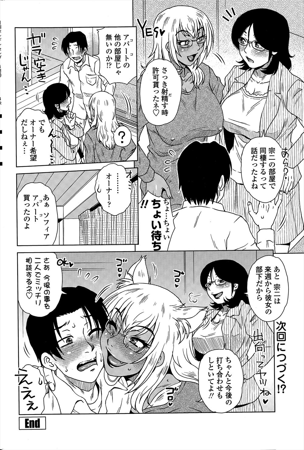 【エロ漫画】美少女ヒロインが悪の一員だった先輩たちに洗脳されてセックスモンスターとなりやりまくり快楽に落ちていく！ エロマンガ 毎日エロ漫画