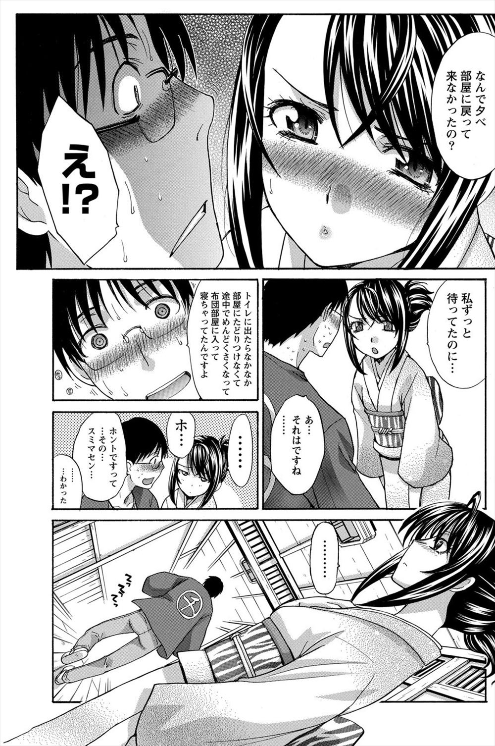 【エロ漫画】自殺を図ろうとする彼氏を止めようとした巨乳美女が豹変w彼氏をロープで首絞めして苦しむ顔を見ながら逆レイプ！立ちバックで生挿入して青姦中出ししたら力尽きた彼氏と共に逝くw エロマンガ 毎日エロ漫画