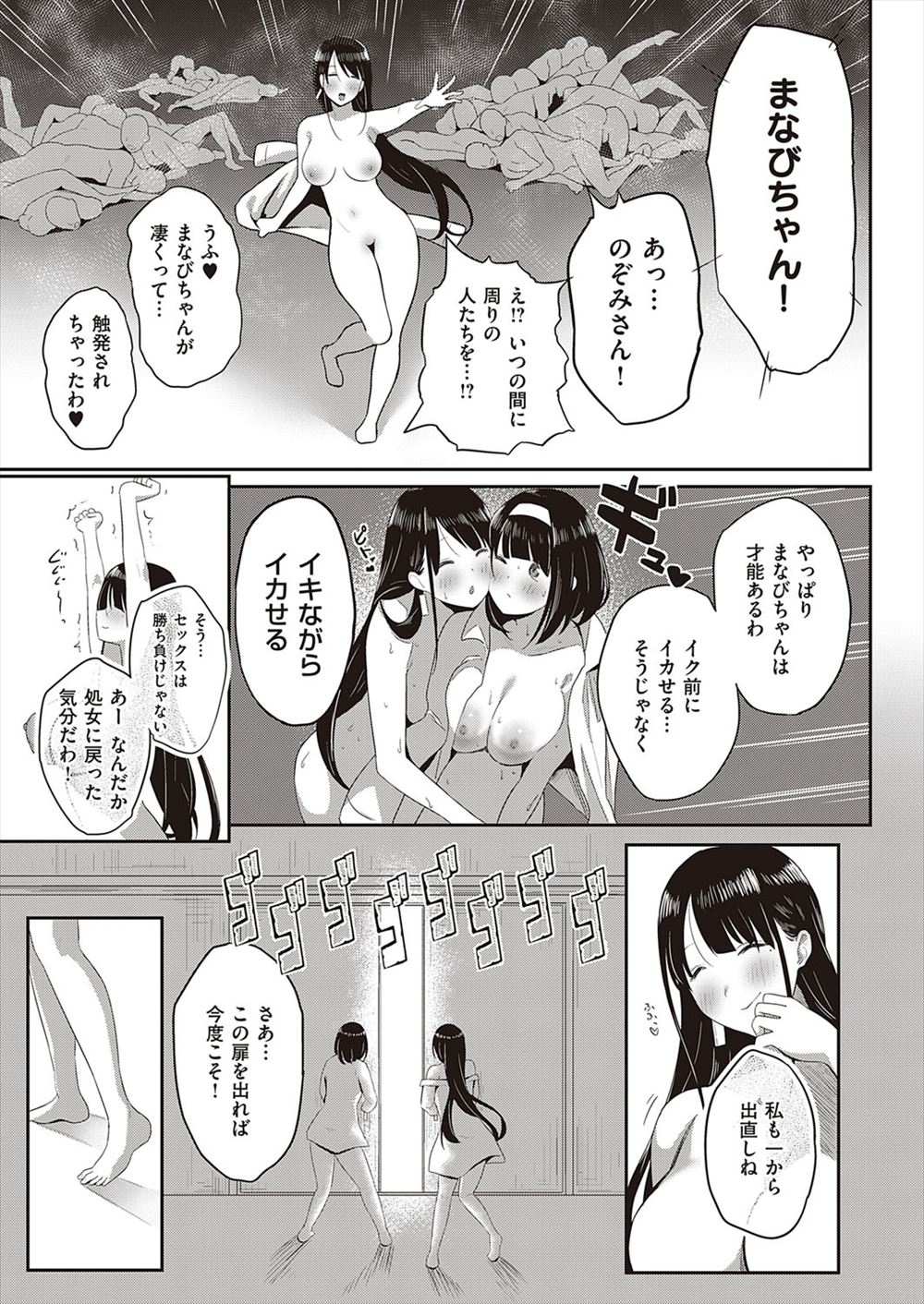 【エロ漫画】妹の友達がやってきてお兄ちゃんがいきなりベロキス！変態JCと二人っきりになり制服ハメイチャラブセックス生中だし 毎日エロ漫画