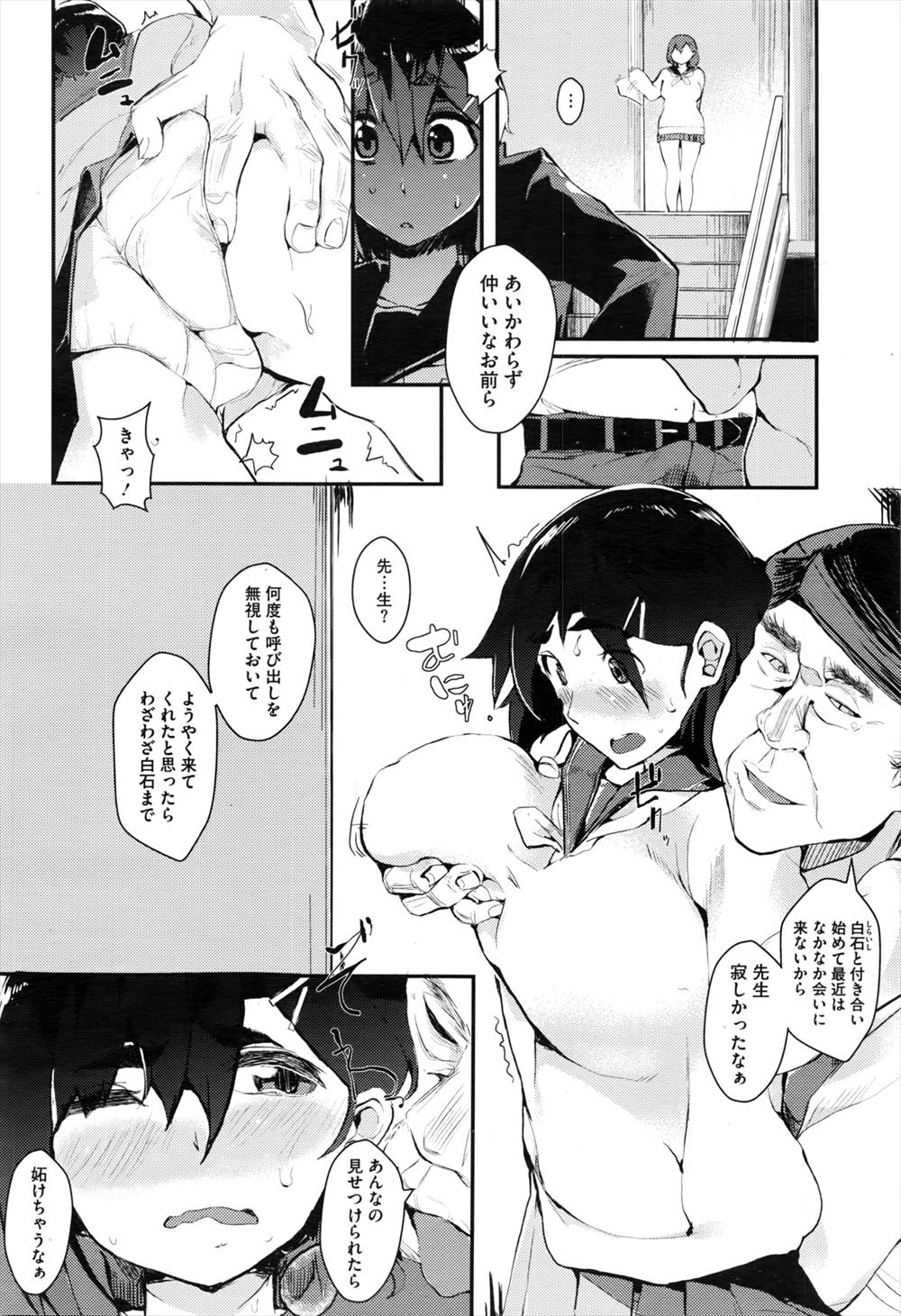 【エロ漫画】村中の女性たちを妊娠させるチンコの神様に選ばれた男！ツインテール巨乳美少女の処女マンコにチンコを挿入して中出し種付けで村が繁栄する…！ エロマンガ 毎日エロ漫画