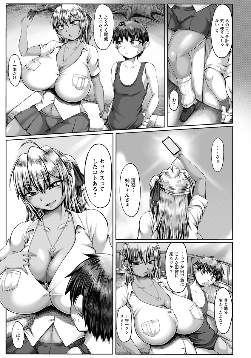【エロ漫画】大好きな先輩と部活で二人きり♡でももうすぐ先輩が卒業するから、一緒にいた思い出が欲しいの！ エロマンガ 毎日エロ漫画