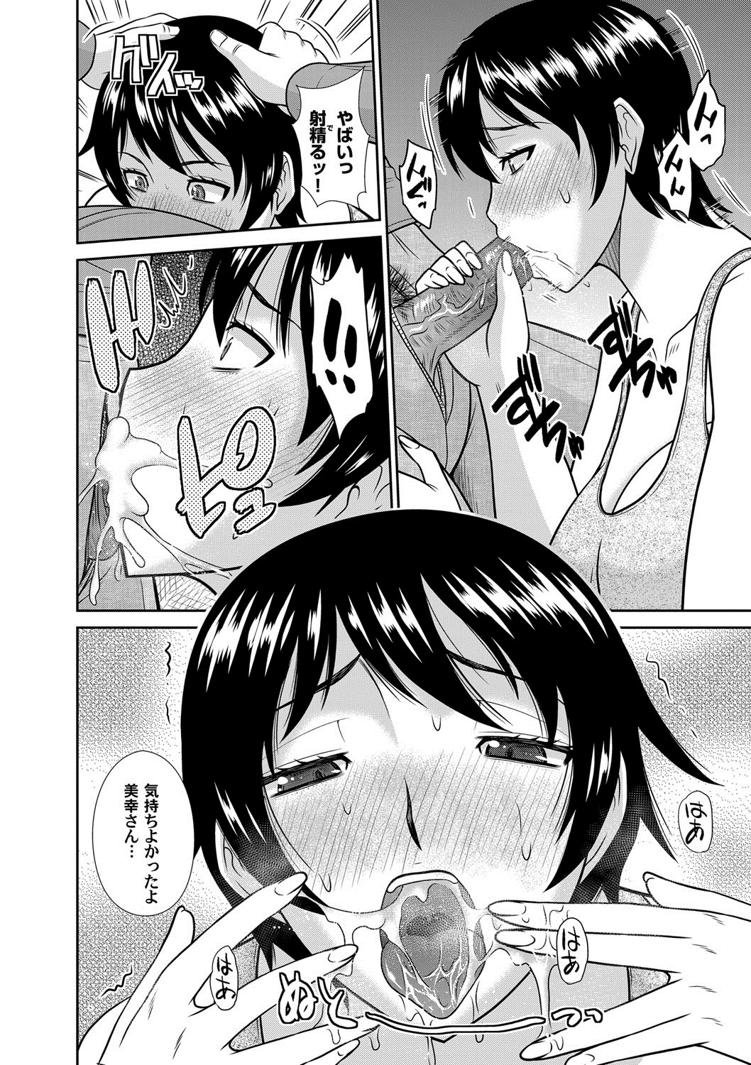 【エロ漫画】彼氏のペースに巻き込まれてどんどんエロエロに乱れ狂っちゃう巨乳彼女ｗｗ激しい中出し濃厚セックスでアヘ顔になりながら乱れ狂っちゃう 毎日エロ漫画
