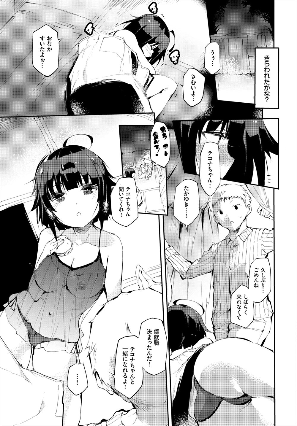 【エロ漫画】陰キャ転校生をいじめた男子が、転校生の兄の不良たちに囲まれて体育倉庫で女装させられながらケツマンコを犯されおしおきされる！ エロマンガ 毎日エロ漫画