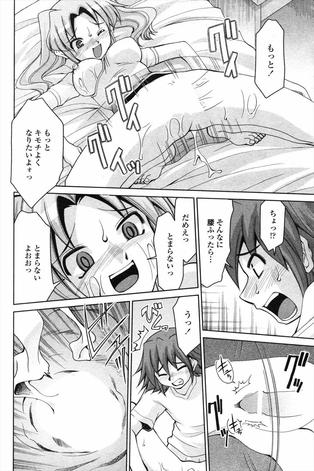 【エロ漫画】転校生のどストライク美少女JKが自称宇宙人でセックス教えてとおねだりしてきた件ww速攻校庭でイラマチオ口内射精させマンぐり返しでナマ挿入して大量中出ししたったw エロマンガ 毎日エロ漫画
