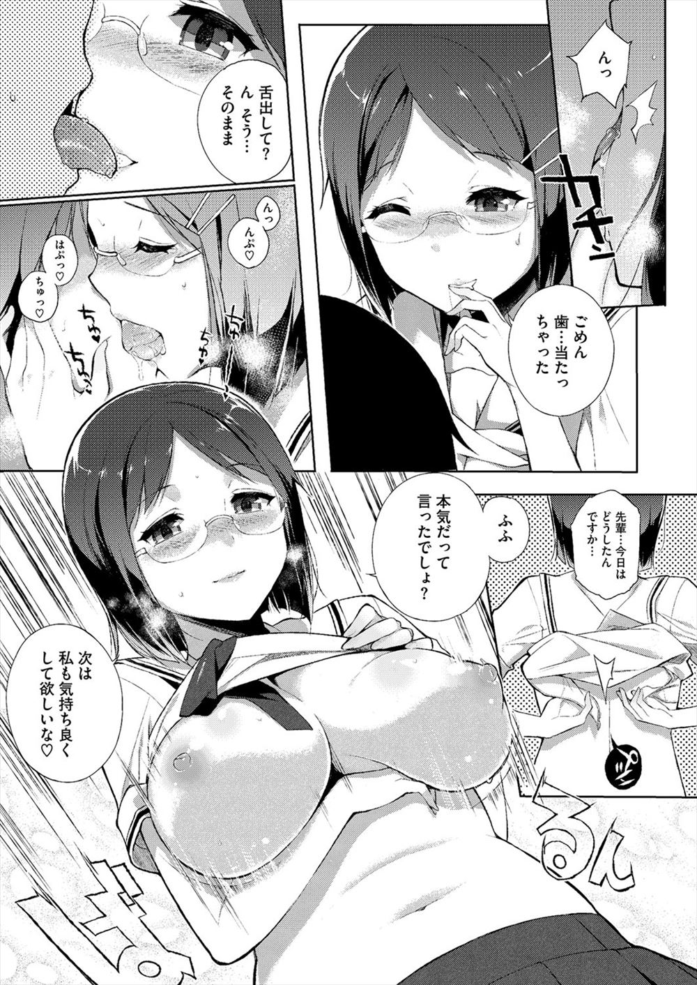 【エロ漫画】いじめられっ子の男子は皆が憧れる黒髪清楚系JKを肉便器として扱い制服ハメしていた 毎日エロ漫画