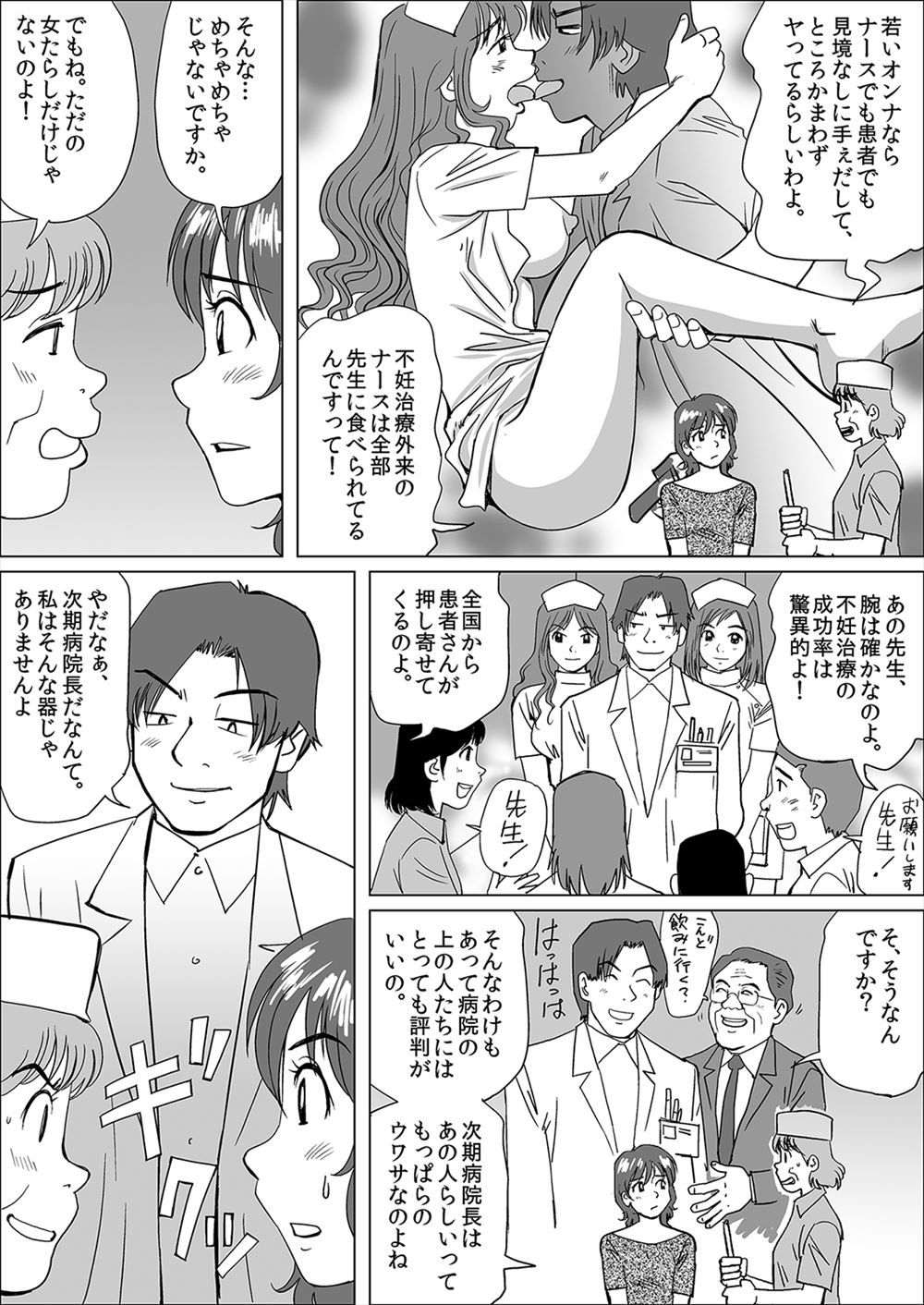 【エロ漫画】レイプ被害に遭った姉が「嫌な記憶を忘れたい…」と泣きついて、大好きな弟にセックスを要求！？ エロマンガ 毎日エロ漫画