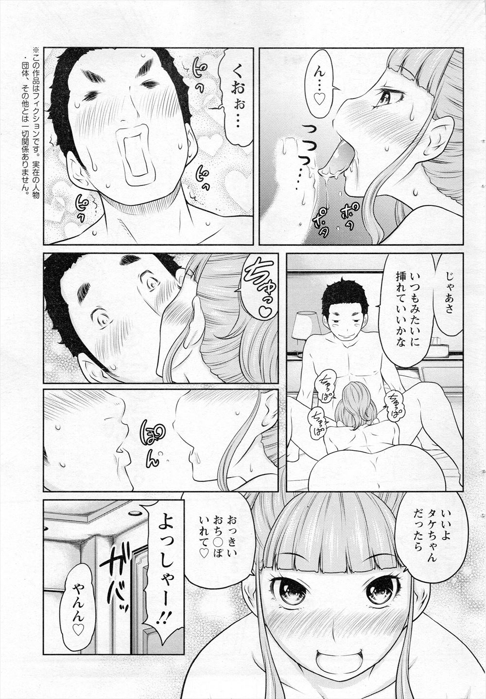 【エロ漫画】恋愛禁止だけど生徒会の爆乳後輩と生徒会室でパイズリやイラマチオしてイチャラブHwwJKまんこにバックやマンぐり返しで挿入して中出しして強引に付き合うw エロマンガ 毎日エロ漫画
