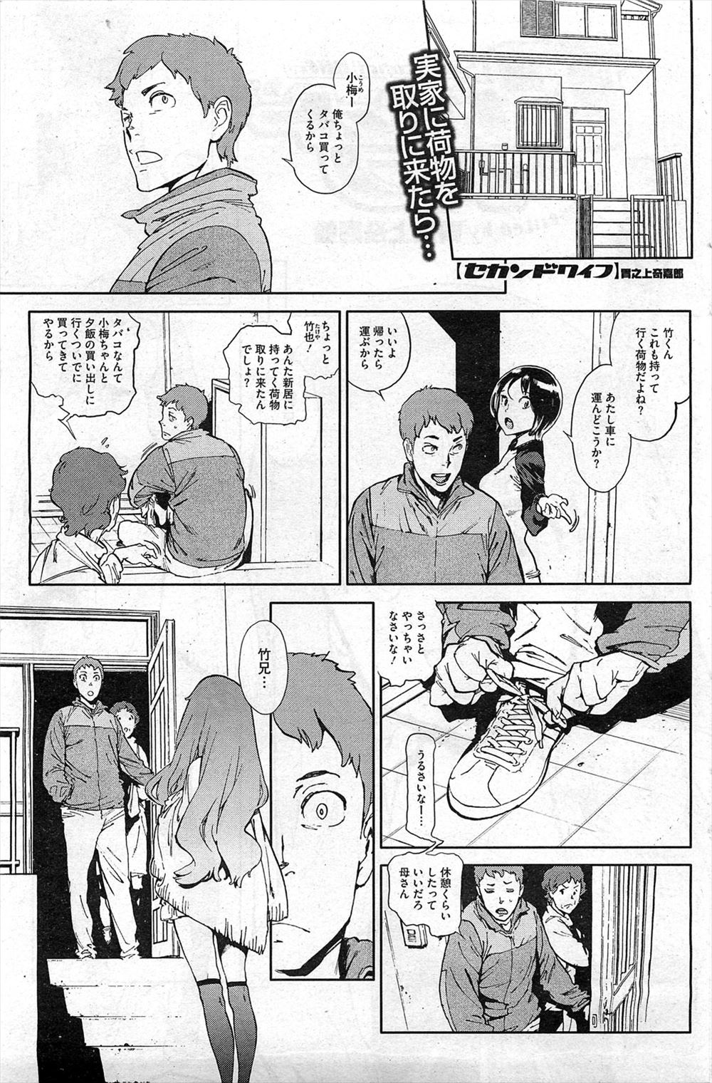 【エロ漫画】擬似レイプにハマった夫…それを勧めた夫の友人に、されるがままにレイプされ感じる淫乱妻 毎日エロ漫画