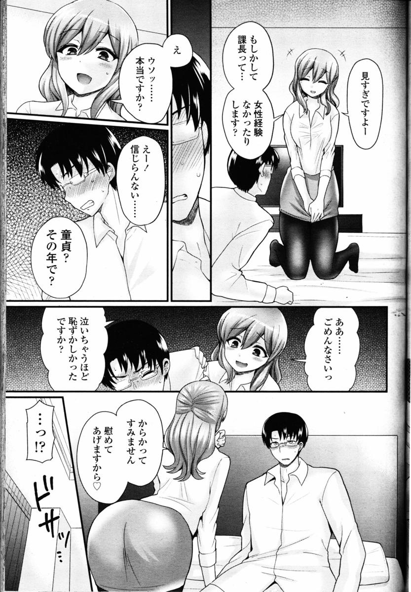 【エロ漫画】平日はエッチな撮影で忙しい彼女とのデートはいつも部屋で激しい濃厚セックスｗｗ今日は生挿入して中出しも大量でエロエロに乱れあう 毎日エロ漫画