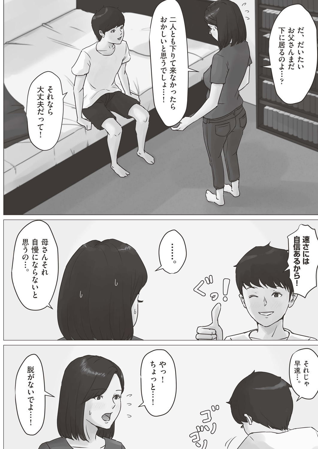 【エロ漫画】早漏ですぐイっちゃう男子が神社でお参りしたらパイパンの美少女に女体化ww親友に寝取られ手マンからナマ挿入されたら案の定イキまくってアクメ汁を潮吹きしてくぱぁでおねだりw エロマンガ 毎日エロ漫画