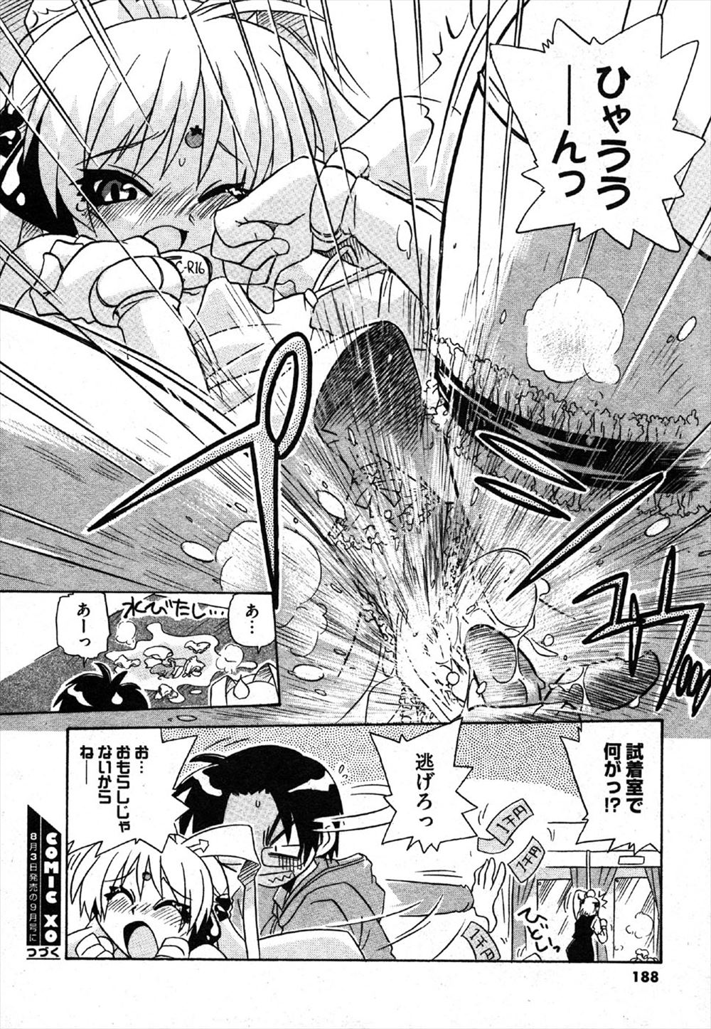 処女 エロマンガ 毎日エロ漫画 - Part 209