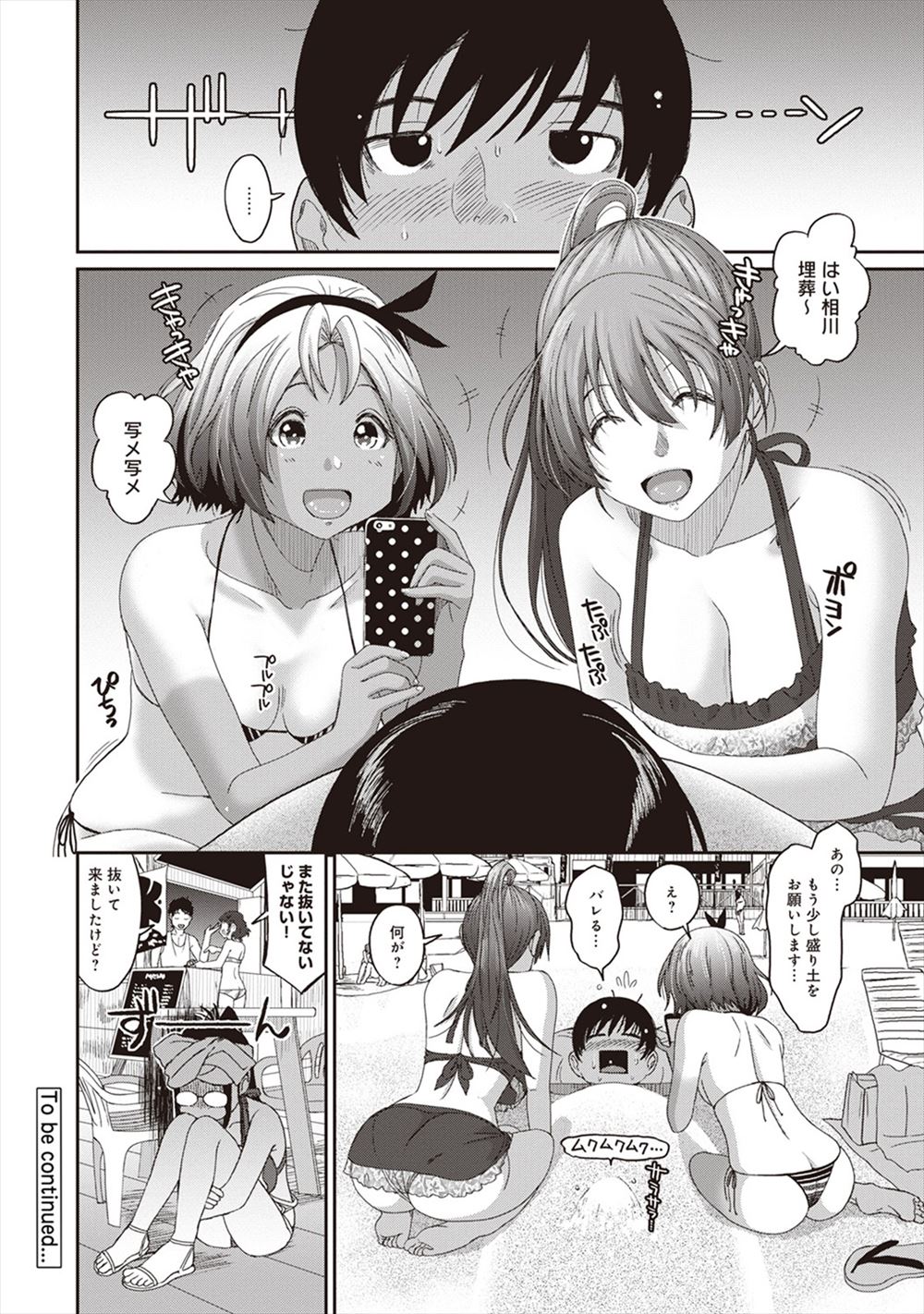 【エロ漫画】巨乳のファンの女の子をラブホに連れていき処女喪失レイプしたバンドマンが、彼女に逆アナル逆調教されて快楽堕ちしてく 毎日エロ漫画