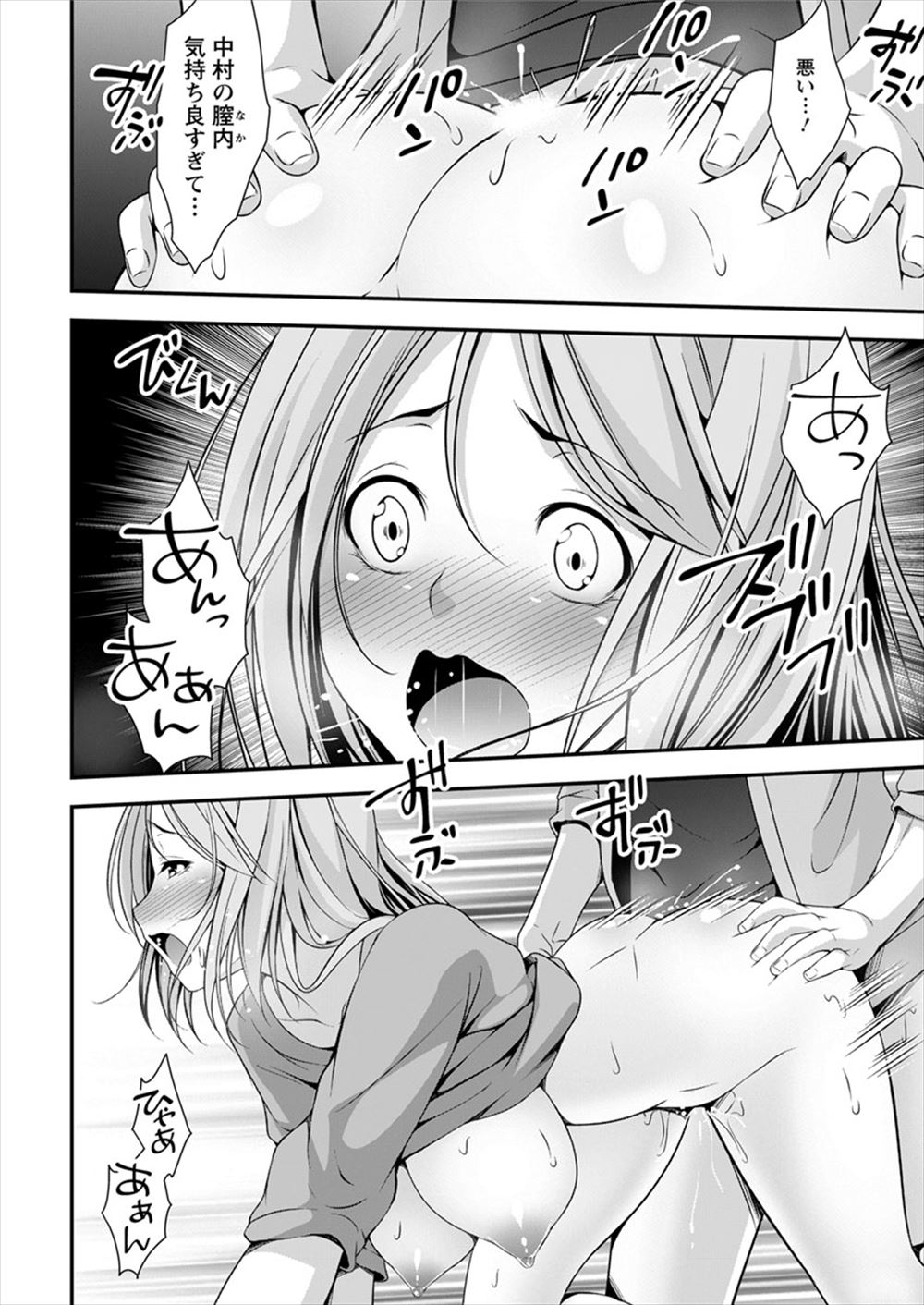 【エロ漫画】犬みたいに後をついてくる可愛い巨乳幼なじみと付き合い始めて、めでたくイチャラブ初体験♡ エロマンガ 毎日エロ漫画