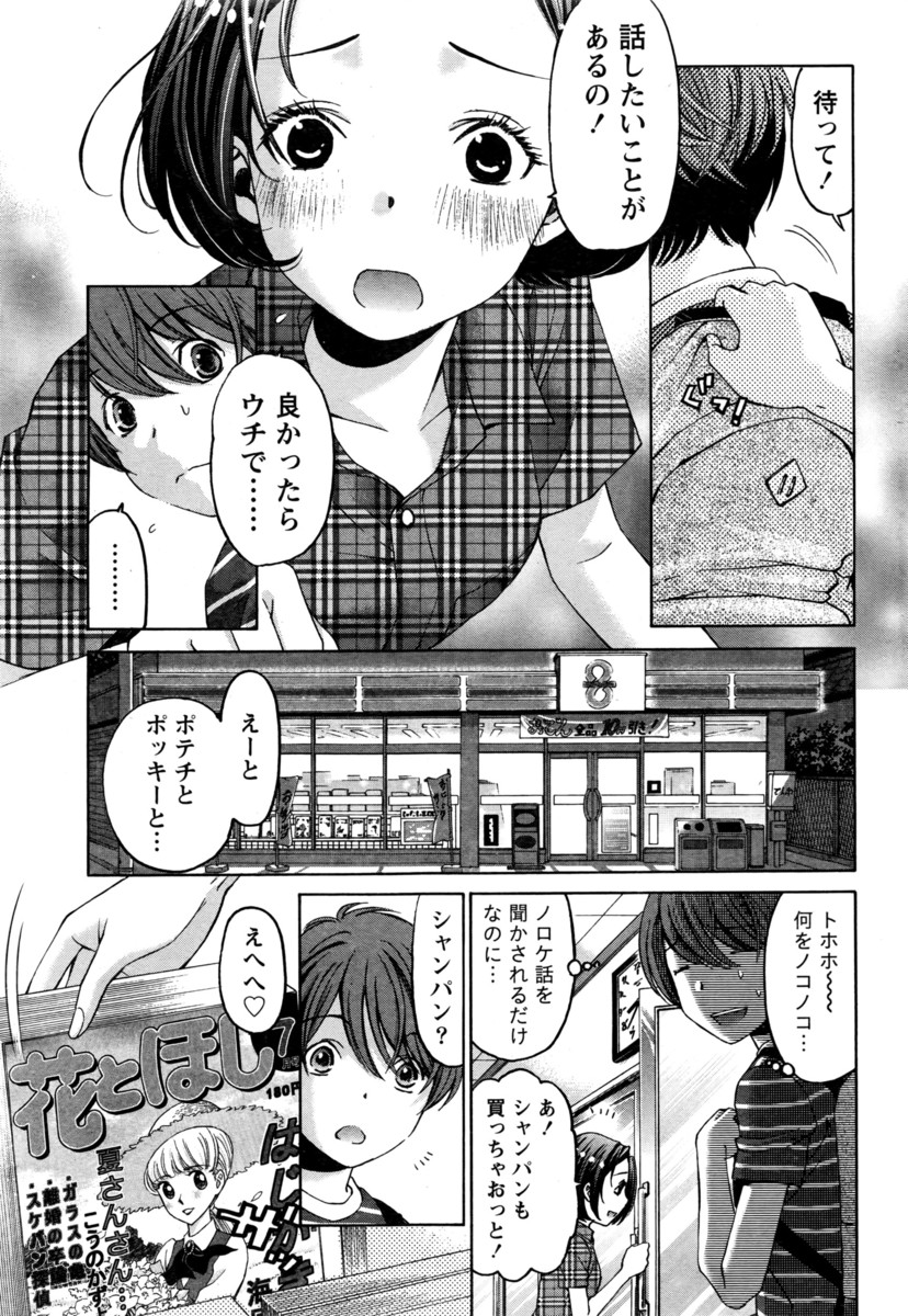 らっこ エロマンガ 毎日エロ漫画 - Part 2