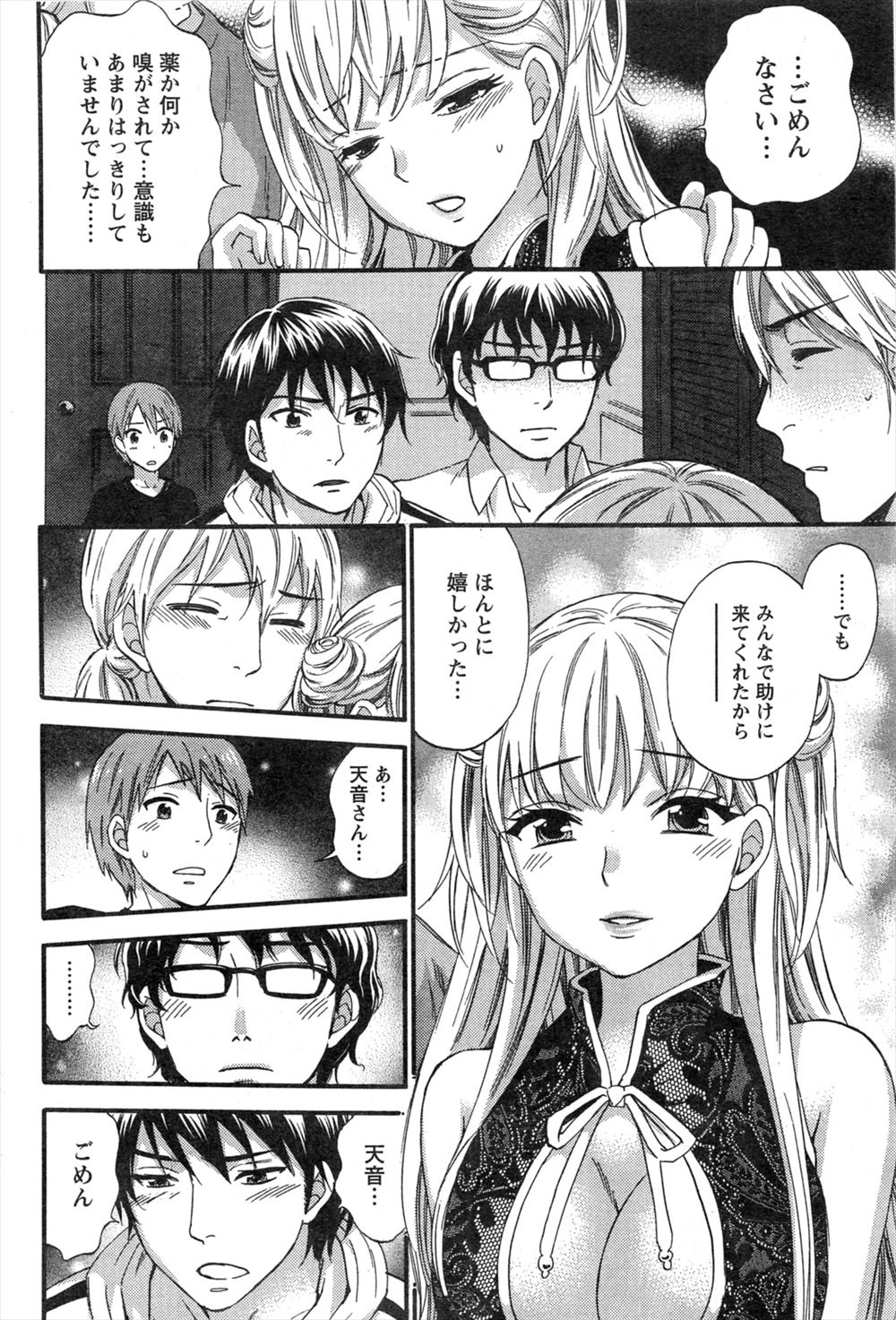 顔写 エロマンガ 毎日エロ漫画