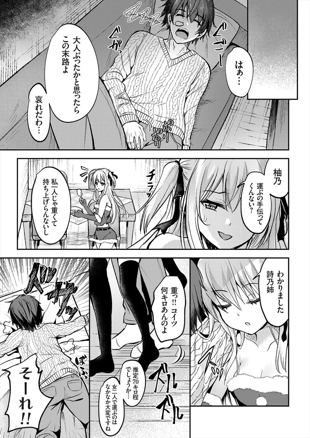 【エロ漫画】初夜を迎える夫婦だけれども初夜の相手は自分の母親！島の風習でNTR浮気ハメ筆おろし逆レイプされて射精してしまう旦那 毎日エロ漫画