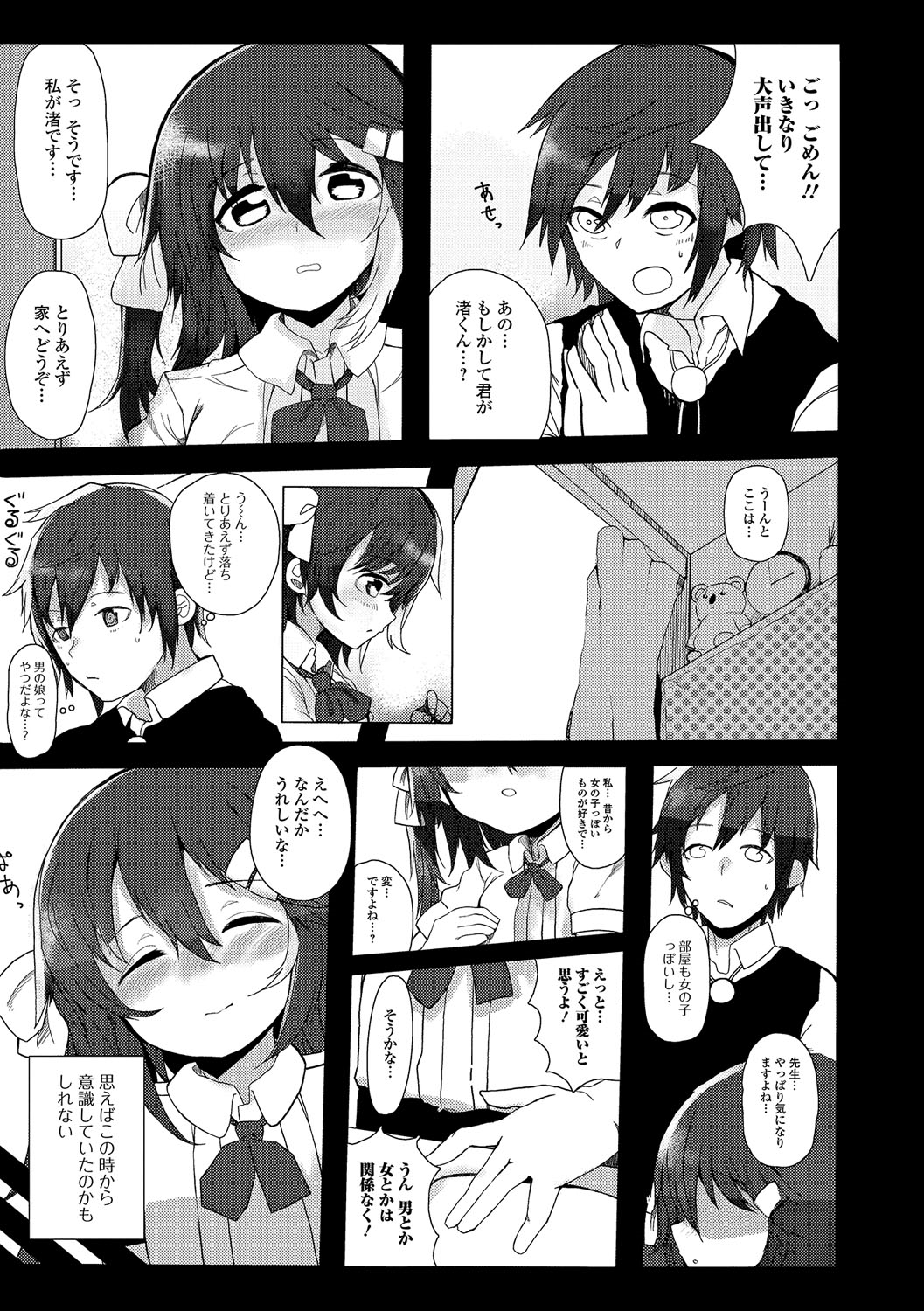 性教育 エロマンガ 毎日エロ漫画