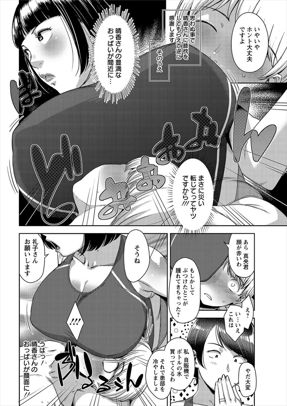 【エロ漫画】人間界の精液食べ放題ツアーに参加した美少女サキュバスが一目惚れされて処女を奪われちゃった！？ エロマンガ 毎日エロ漫画