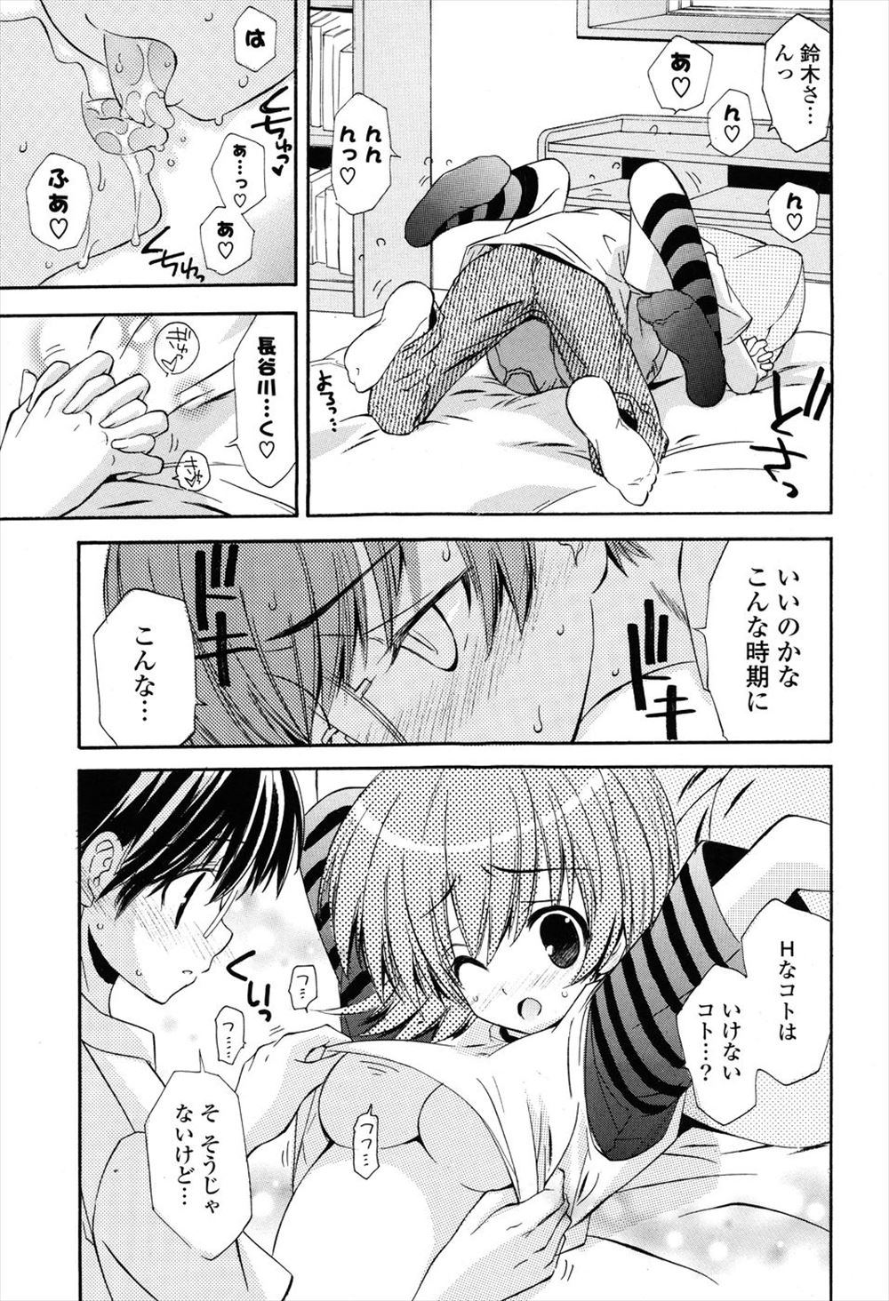 【エロ漫画】 幽霊 アナル舐め