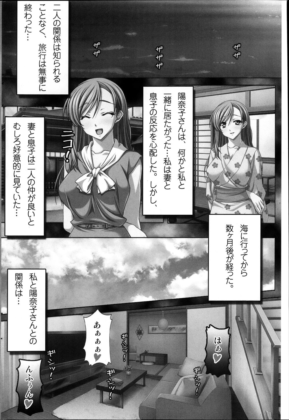 【エロ漫画】恥ずかしがり屋で声が小さい巨乳美少女なJKちゃん…そんな彼女と密室に閉じ込められてしまい声がエロ過ぎるのでクンニ責めから精子を中出し… エロマンガ 毎日エロ漫画