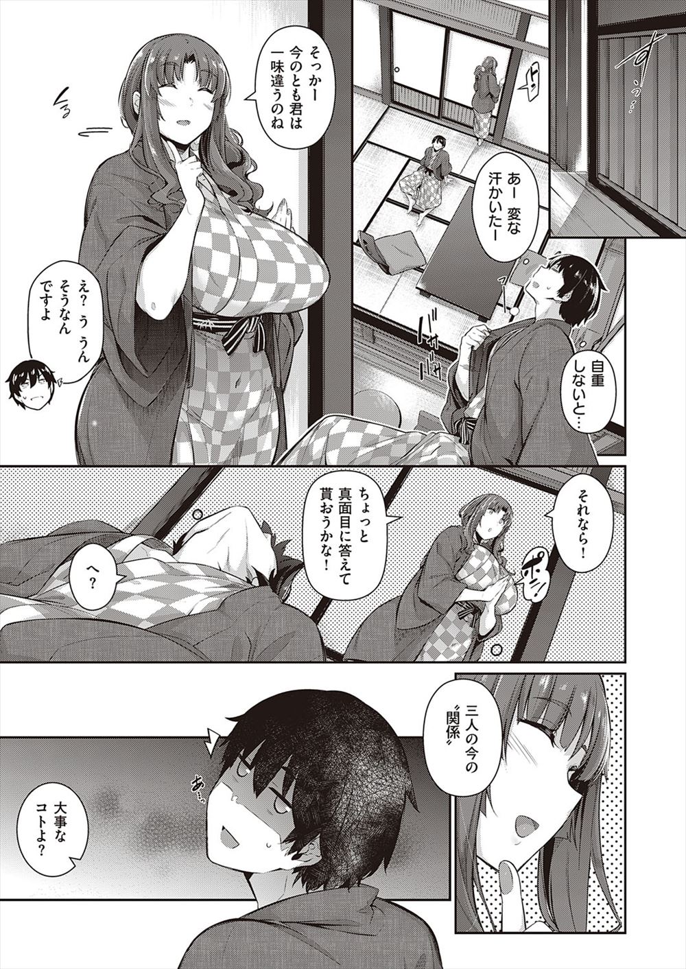 【エロ漫画】JKの姪っ子の家出先になってしまった叔父さん！一緒に眠ったら夜這いされて６９体位性器ハメイチャラブセックス近親相姦しちゃう 毎日エロ漫画