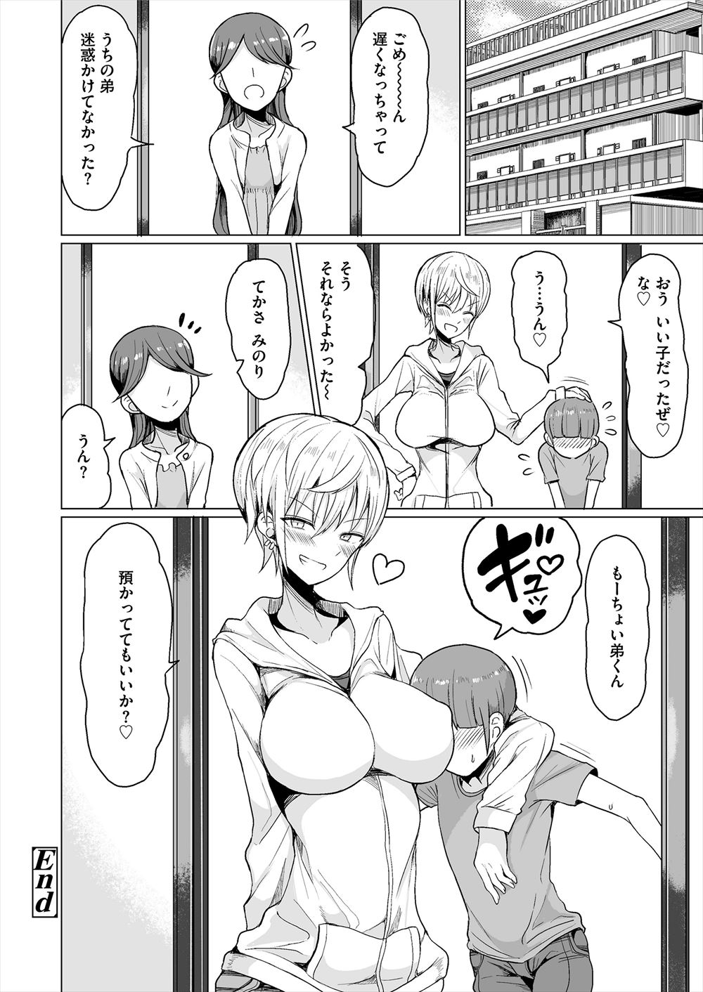 【エロ漫画】黒髪清楚系JKが不良に絡まれ高速手マンで性格矯正！クラスのリーダー格には自慢のふたなりチンコをとりだしてお仕置き生挿入中出し…やがてお嬢様学校と化す 毎日エロ漫画