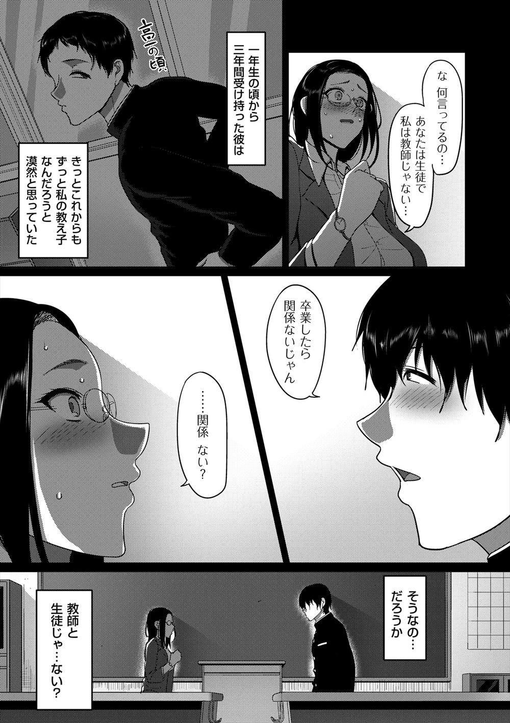 【エロ漫画】貧乳であることを気にしている彼女のおっぱいモンであげてる彼氏！発情して着衣ハメイチャラブセックス生中だししちゃう 毎日エロ漫画