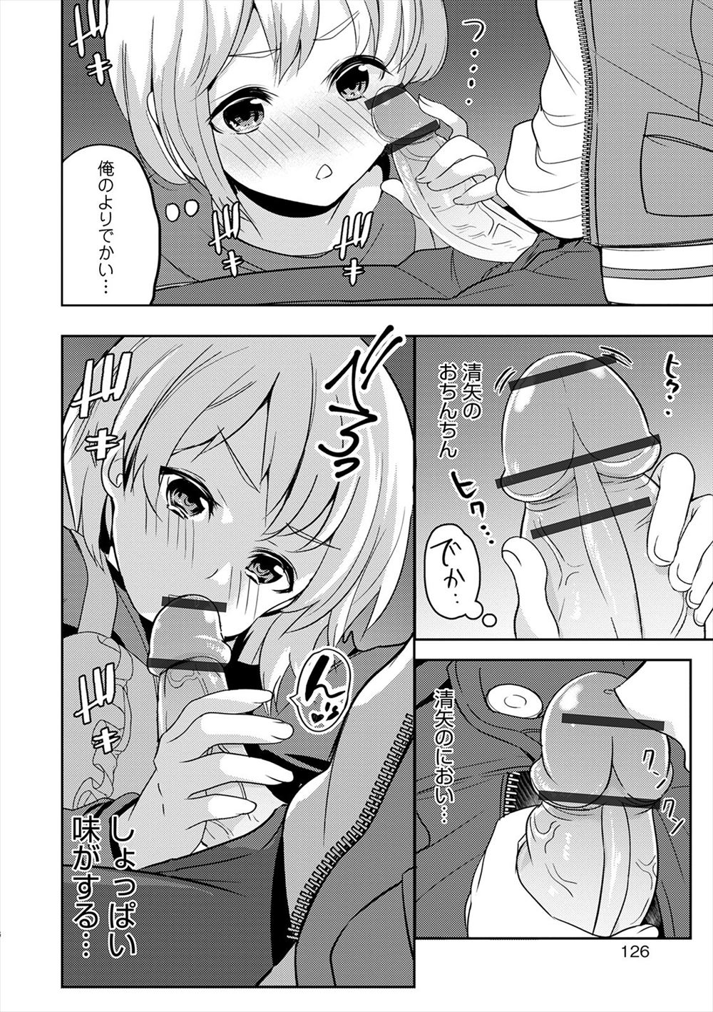 【エロ漫画】居候することになった知人の娘の女の子とバス停で濡れすけ雨宿り！ムラムラしてベロキスから立ちバック生中だしいちゃラブセックスしてしまう！ エロマンガ 毎日エロ漫画