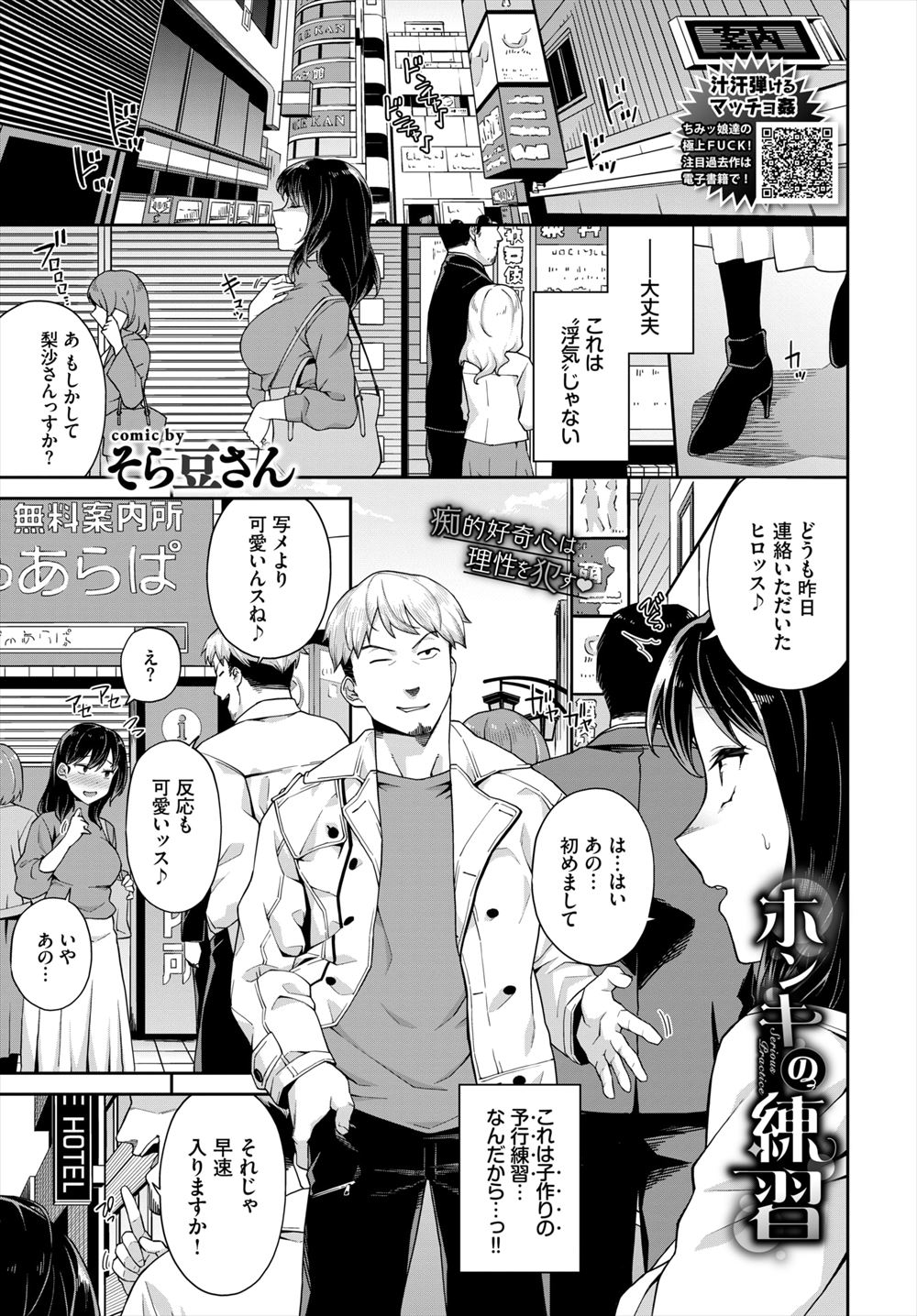 失禁 エロマンガ 毎日エロ漫画 - Part 16