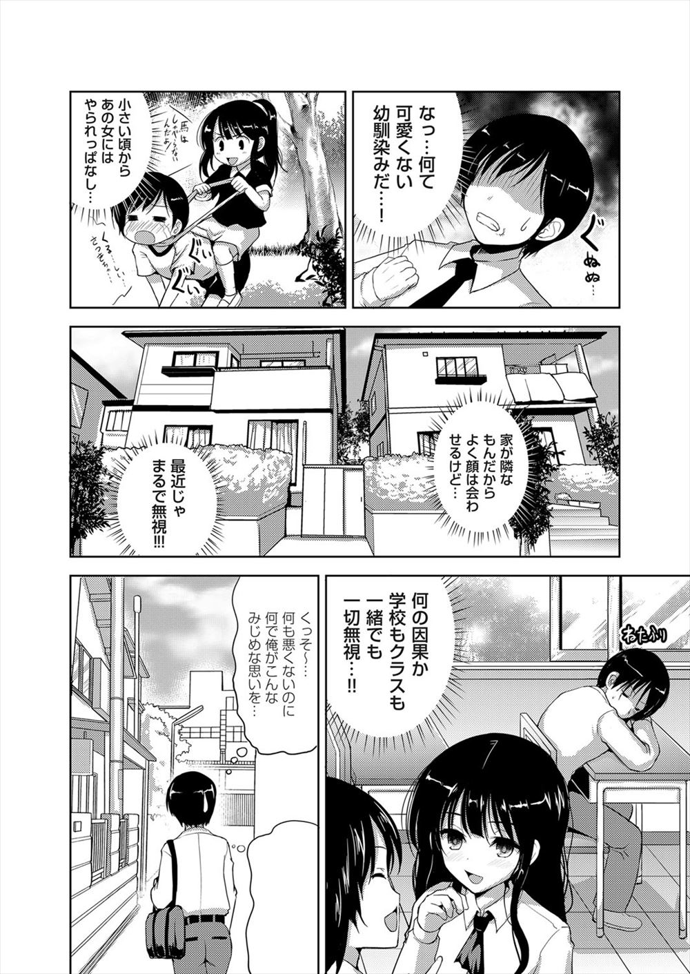 【エロ漫画】観客の前でキレイに踊る男女の踊り子！しかし彼らは全裸になってお互いの性器をこすりつけ合い公開セックスを見せつける 毎日エロ漫画