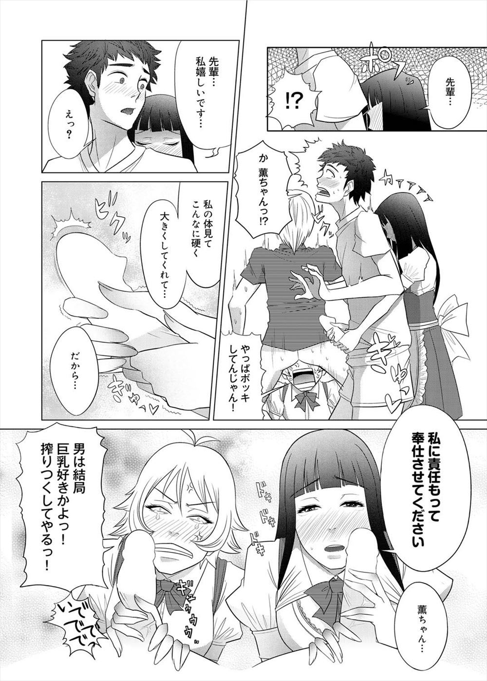 【エロ漫画】放課後の教室で告白してきたツンデレ美少女JKを即寝取って強制的に処女喪失中出しレイプしたら専属性奴隷にww肉便器として好きだよと返答し毎日楽しくご奉仕フェラさせ調教ナマ挿入w エロマンガ 毎日エロ漫画